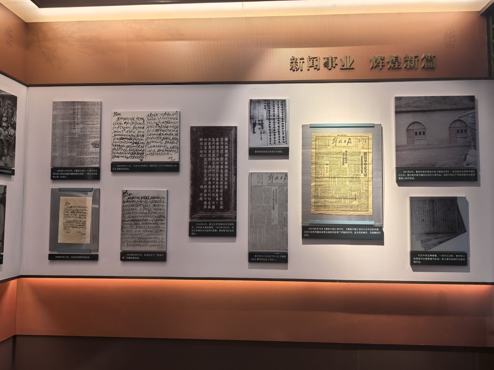 秦邦宪故居旅行图片 1