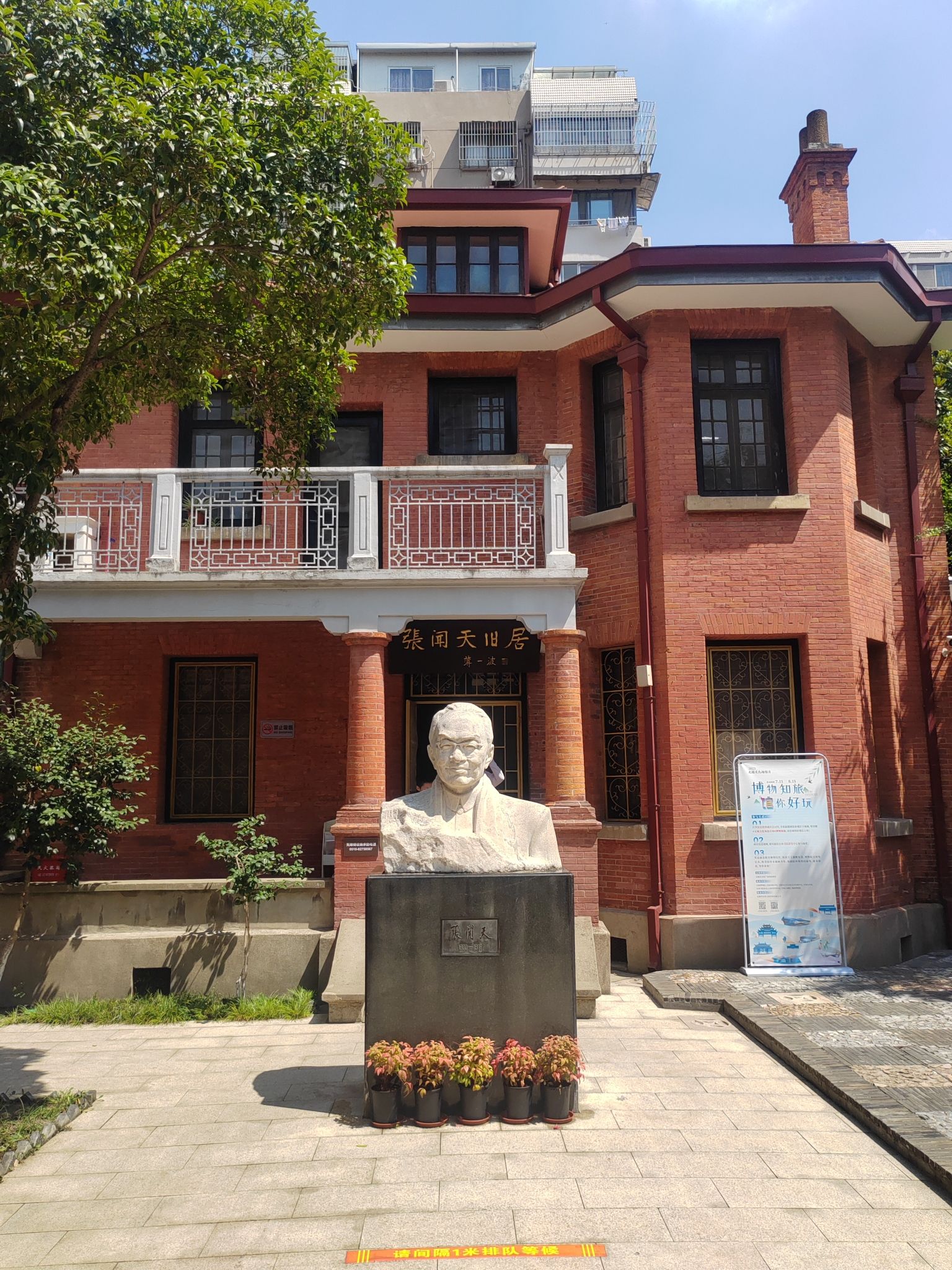 张闻天旧居旅行图片 2