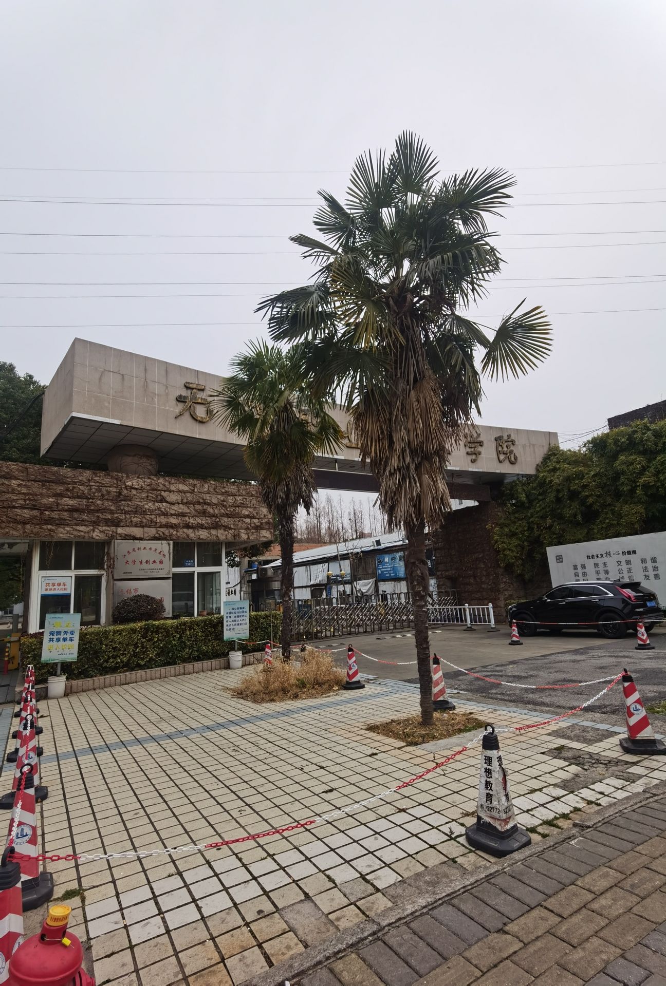 无锡职业技术学院