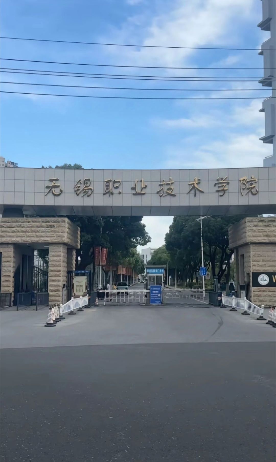 无锡职业技术大学