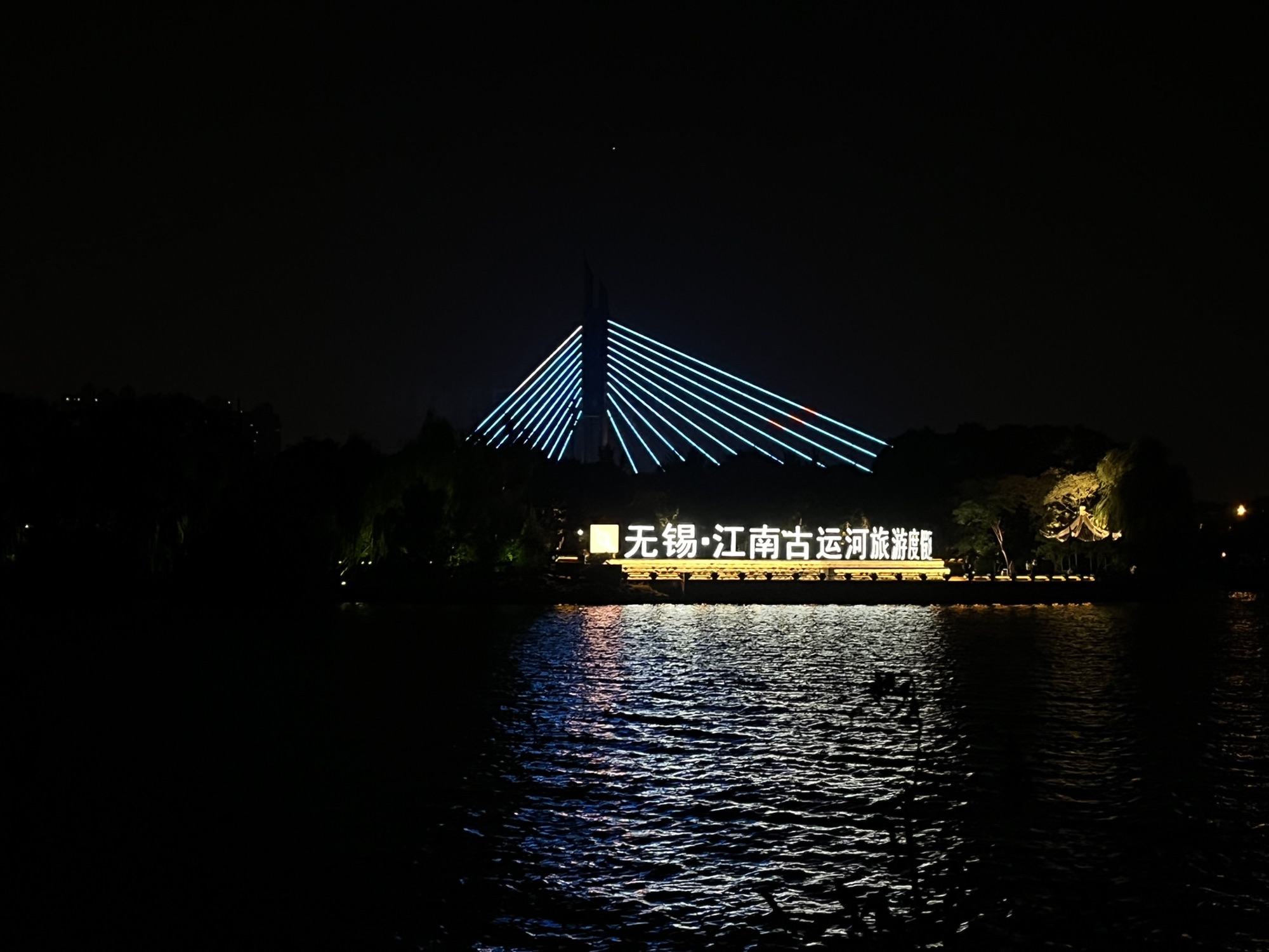 江尖公园旅行图片 3