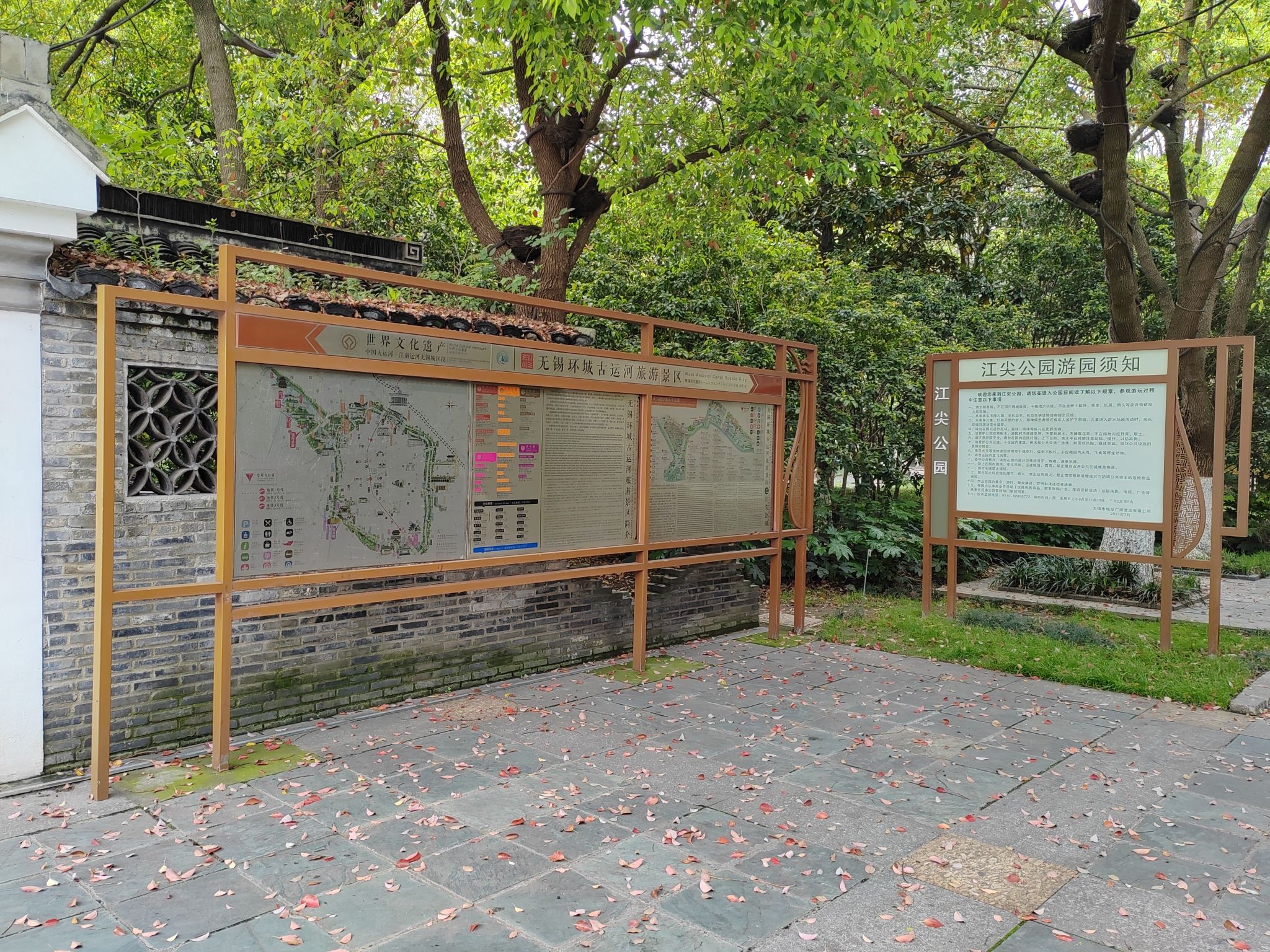 江尖公园旅行图片 1