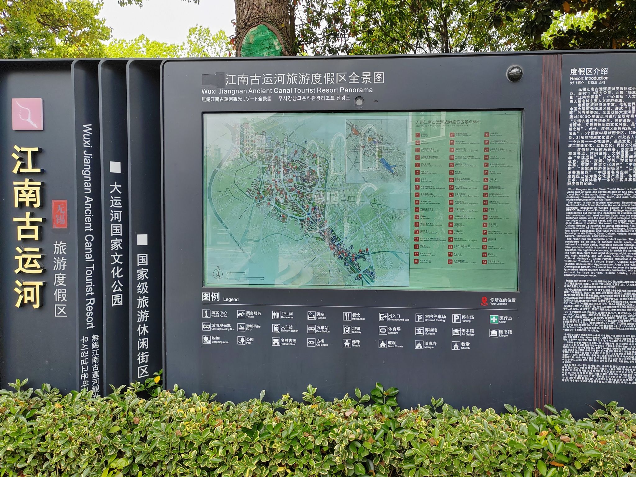 江尖公园旅行图片 3