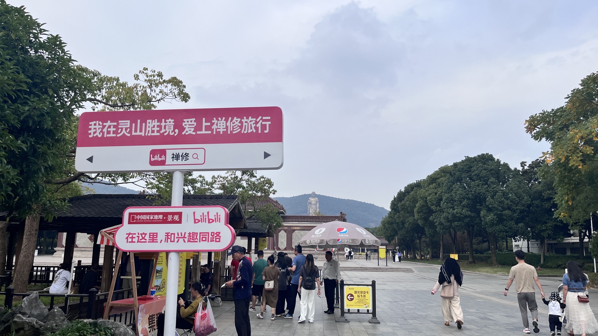 灵山胜境旅行图片 1