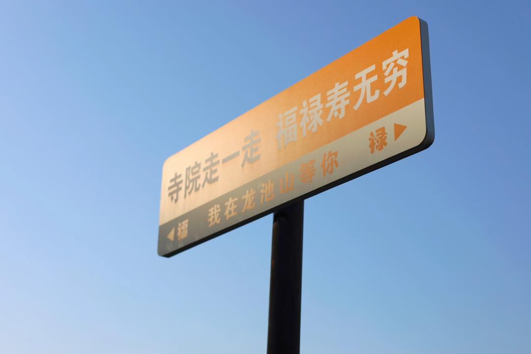 龙池山风景区旅行图片 1