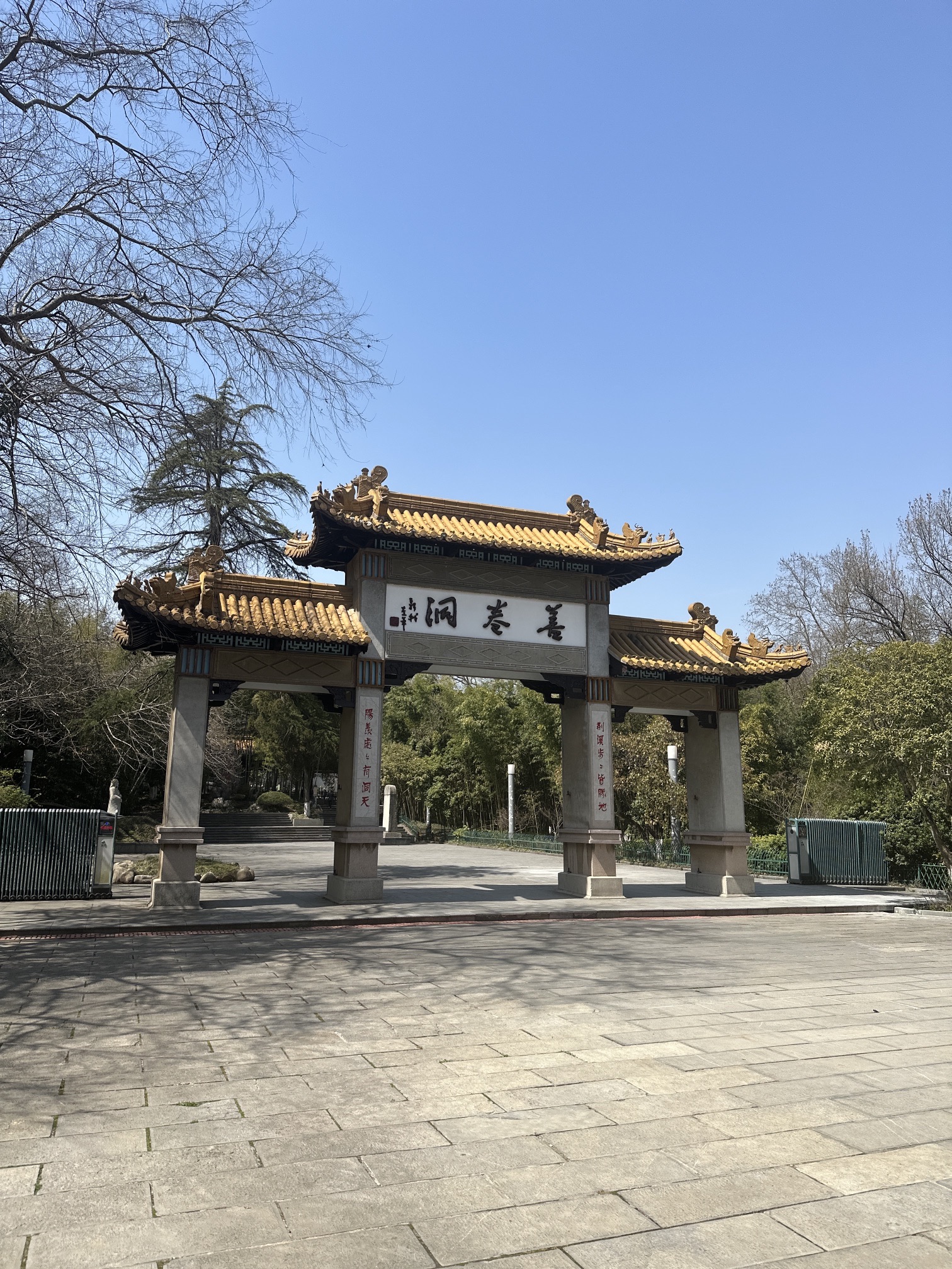 善卷洞风景区旅行图片 1
