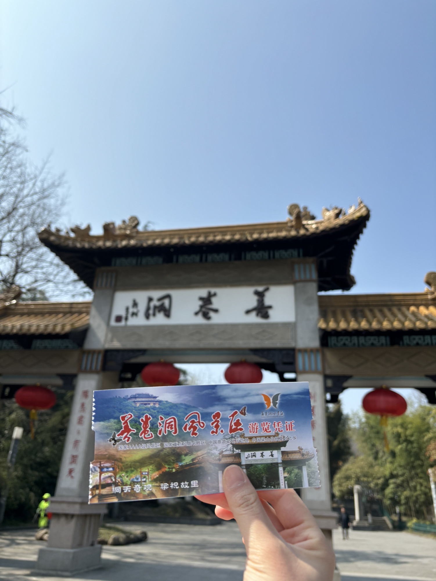 善卷洞风景区旅行图片 2