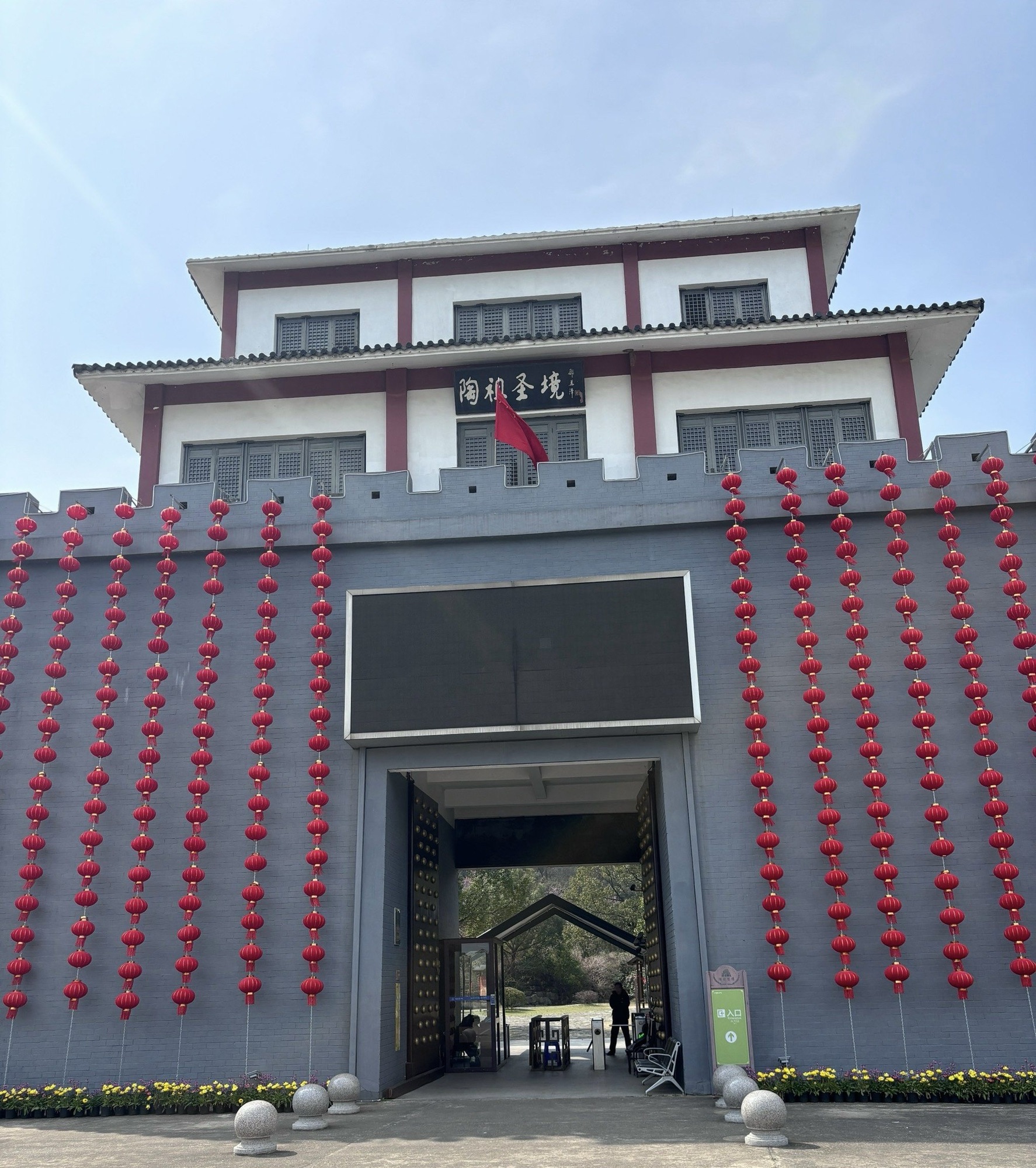 陶祖圣境