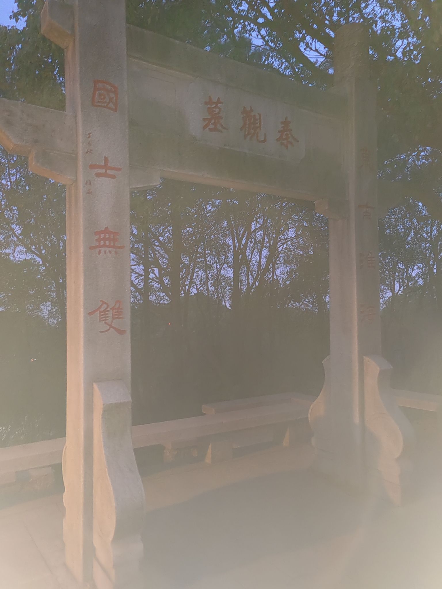 惠山国家森林公园旅行图片 3