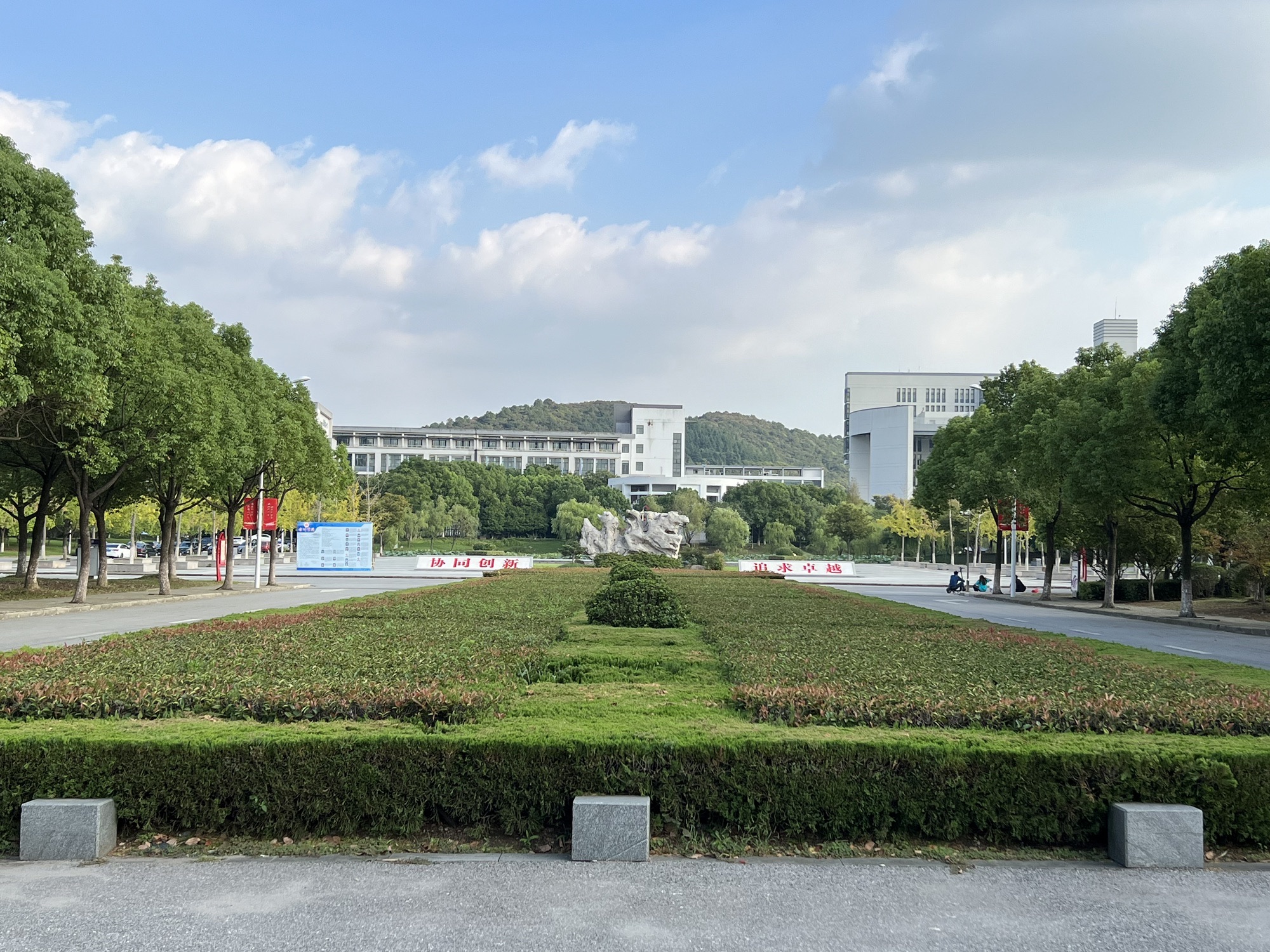无锡商业职业技术学院(九龙校区)