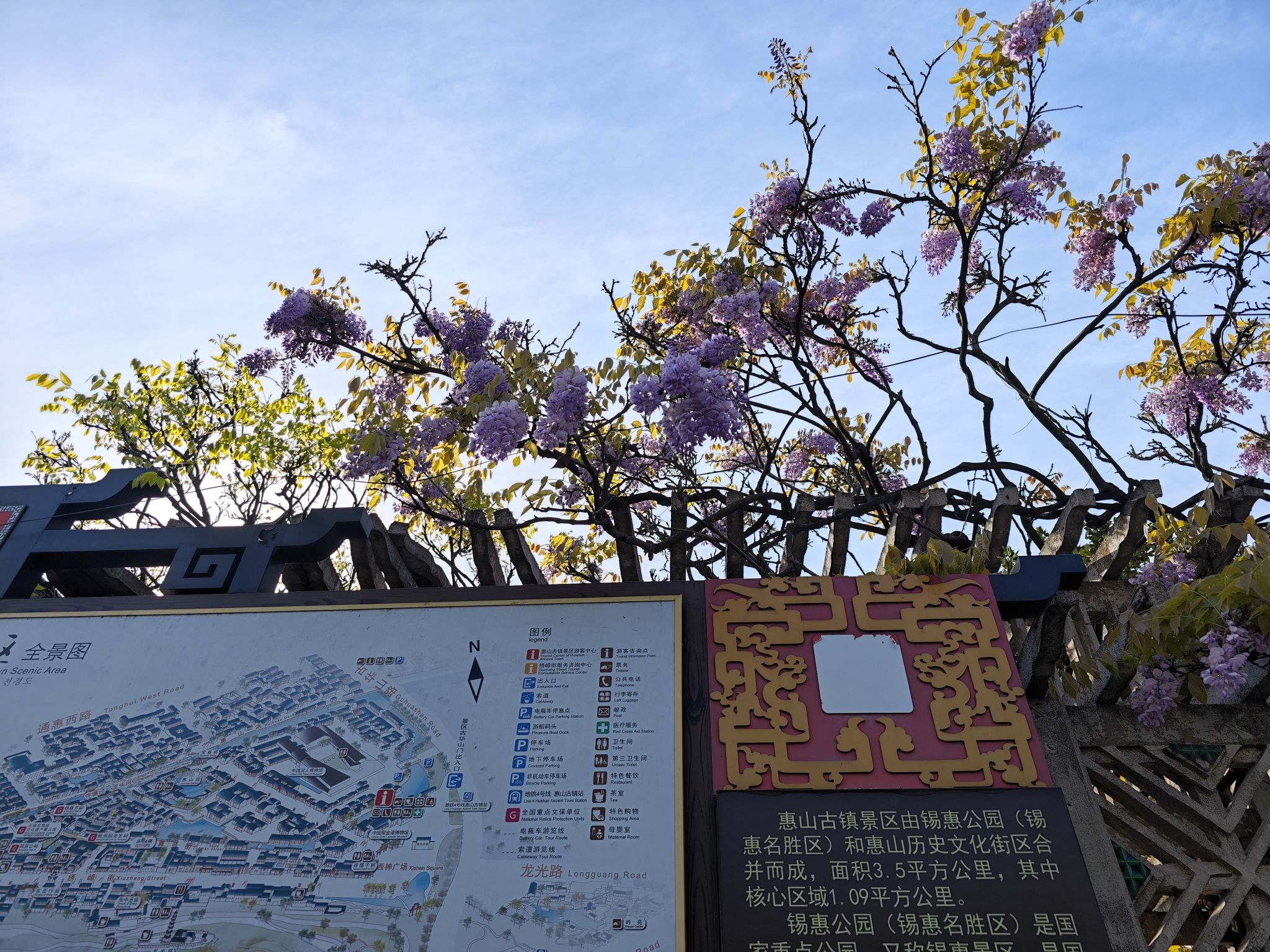 吟苑公园旅行图片 1