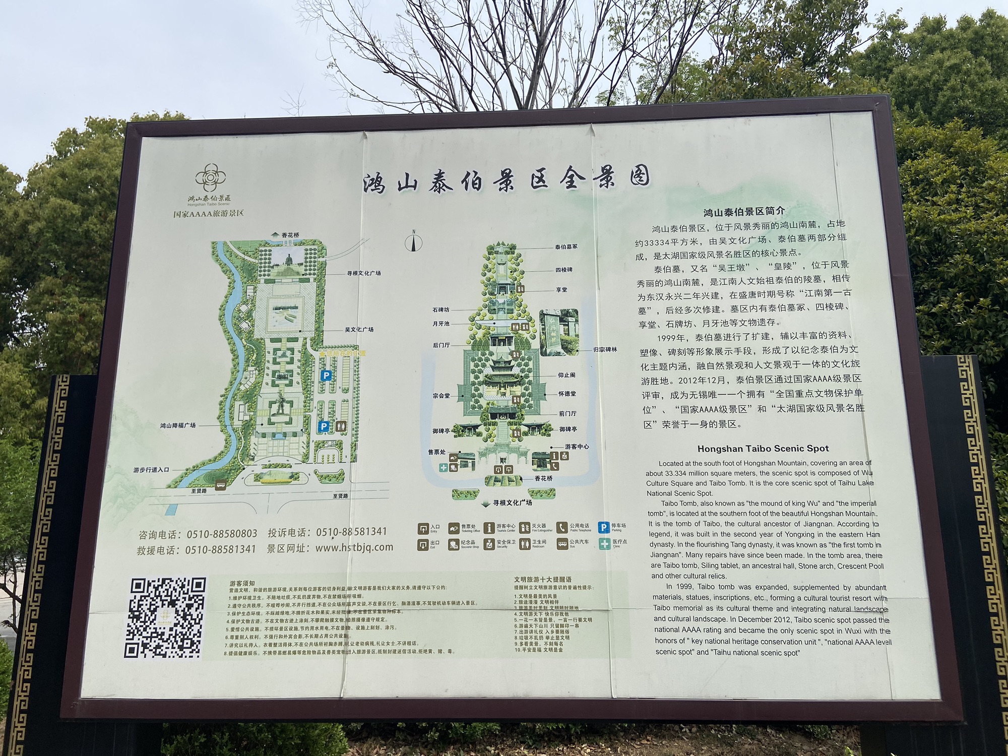 鸿山泰伯景区旅行图片 3