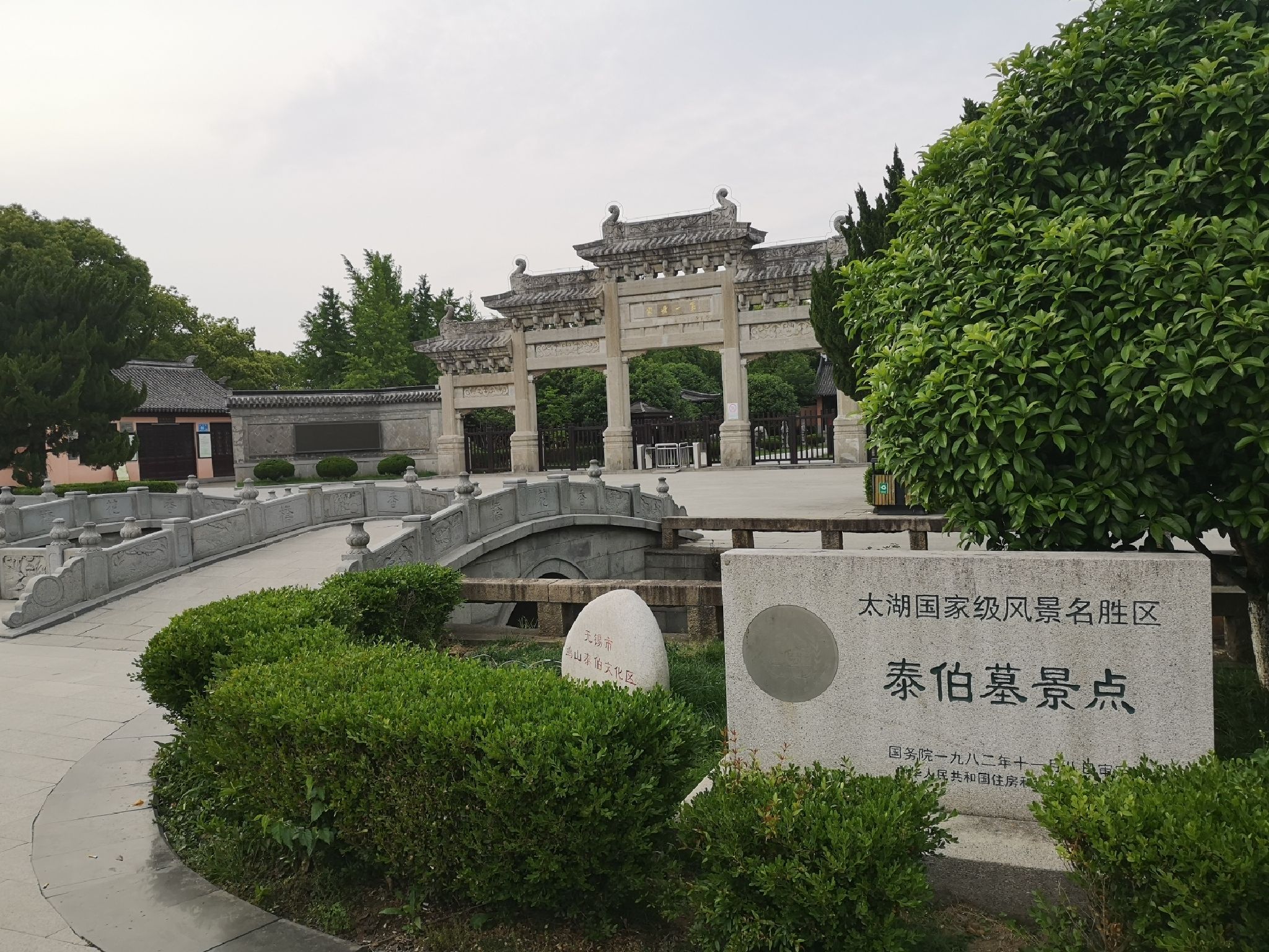 鸿山泰伯景区