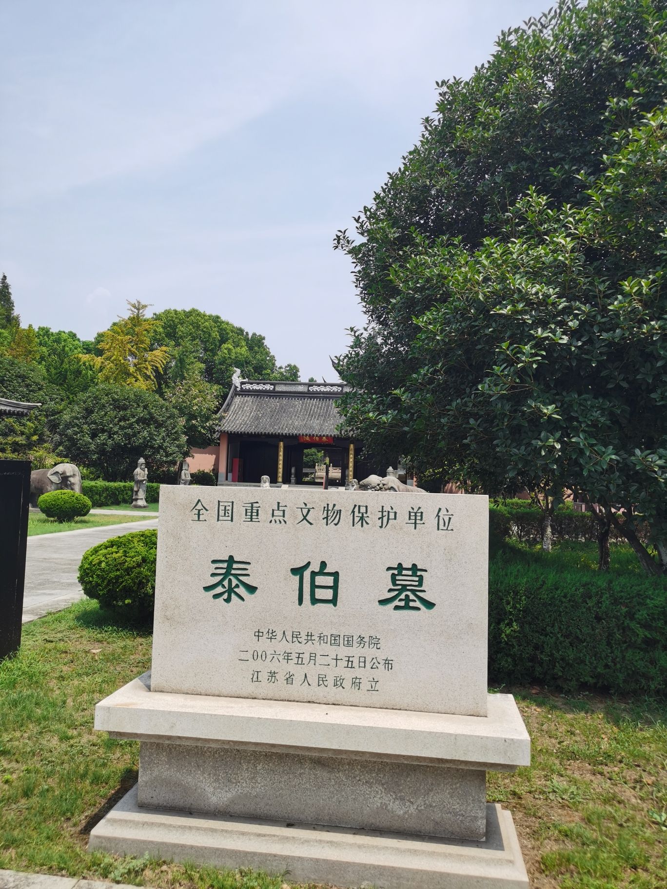 鸿山泰伯景区旅行图片 3