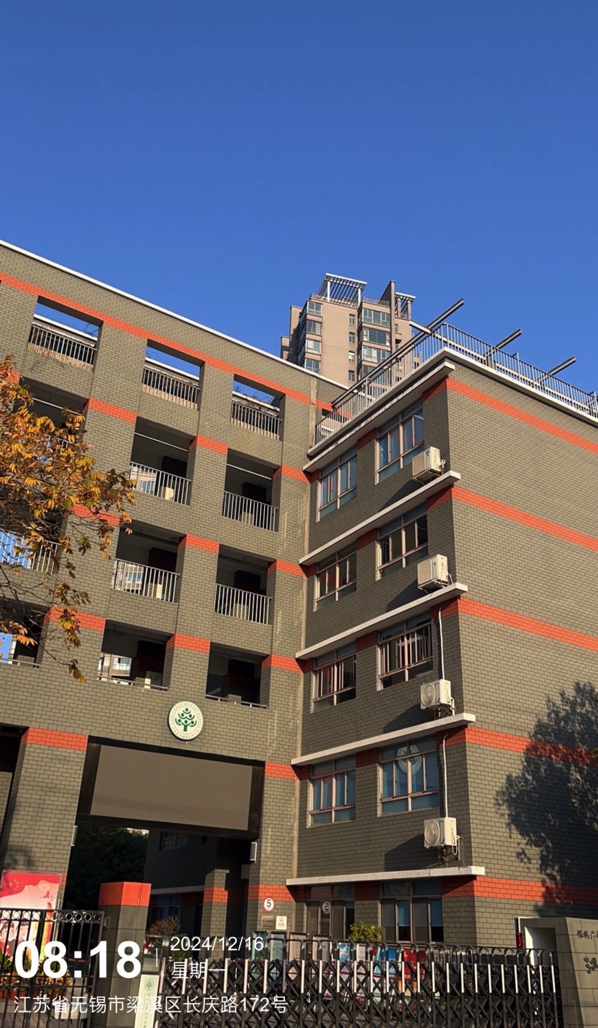 江苏省无锡连元街小学保利校区