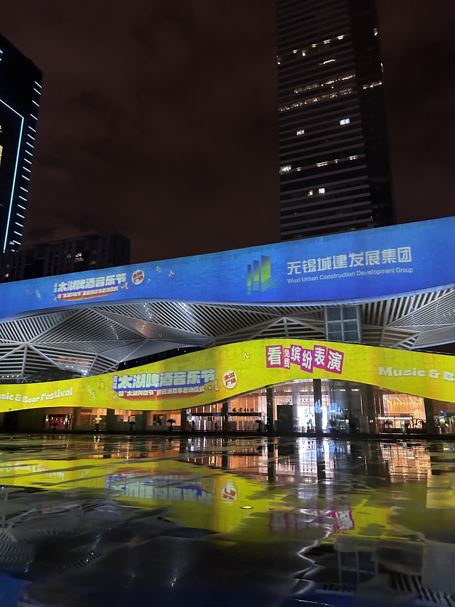 无锡太湖广场旅行图片 2