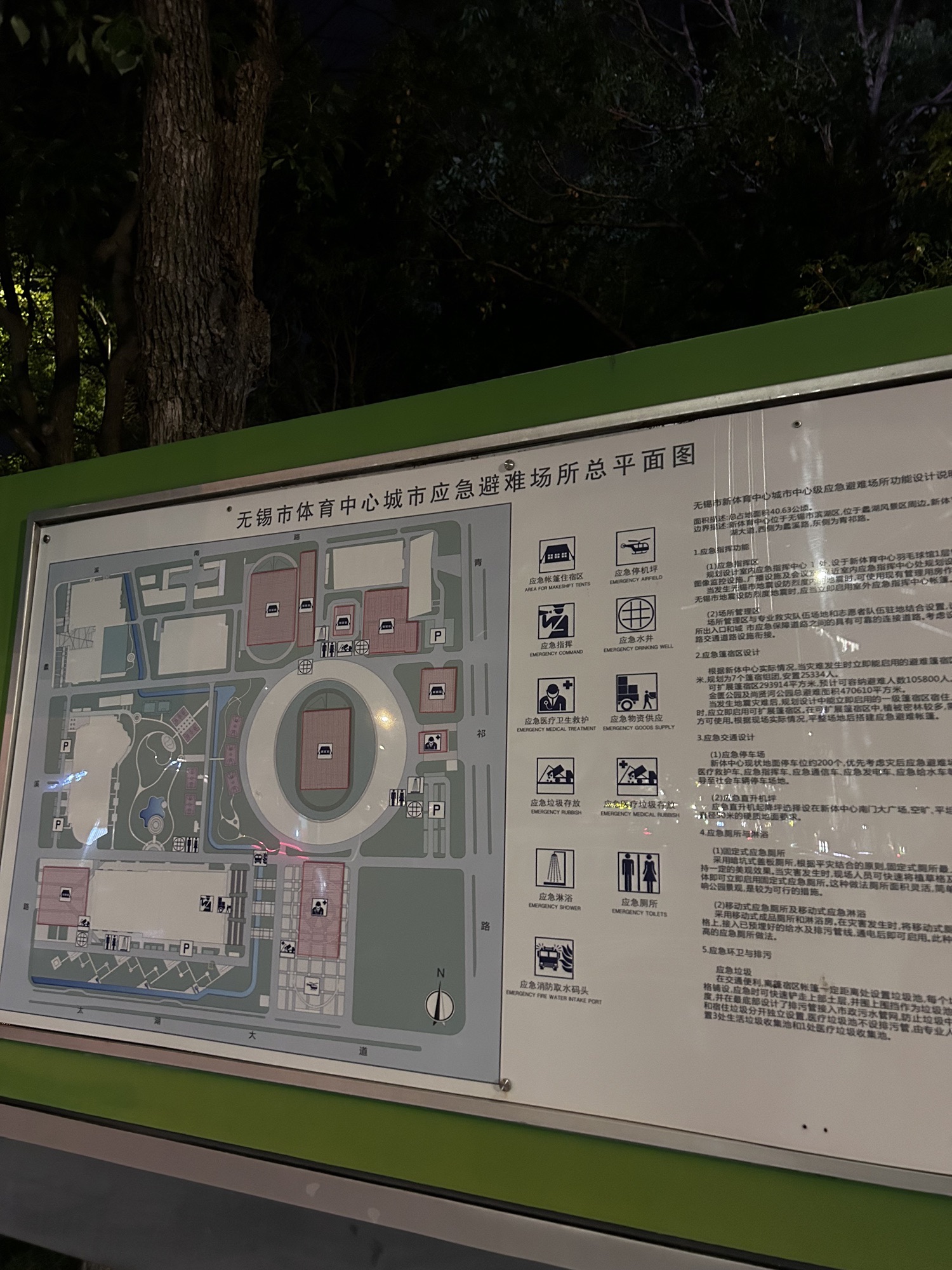 无锡体育中心