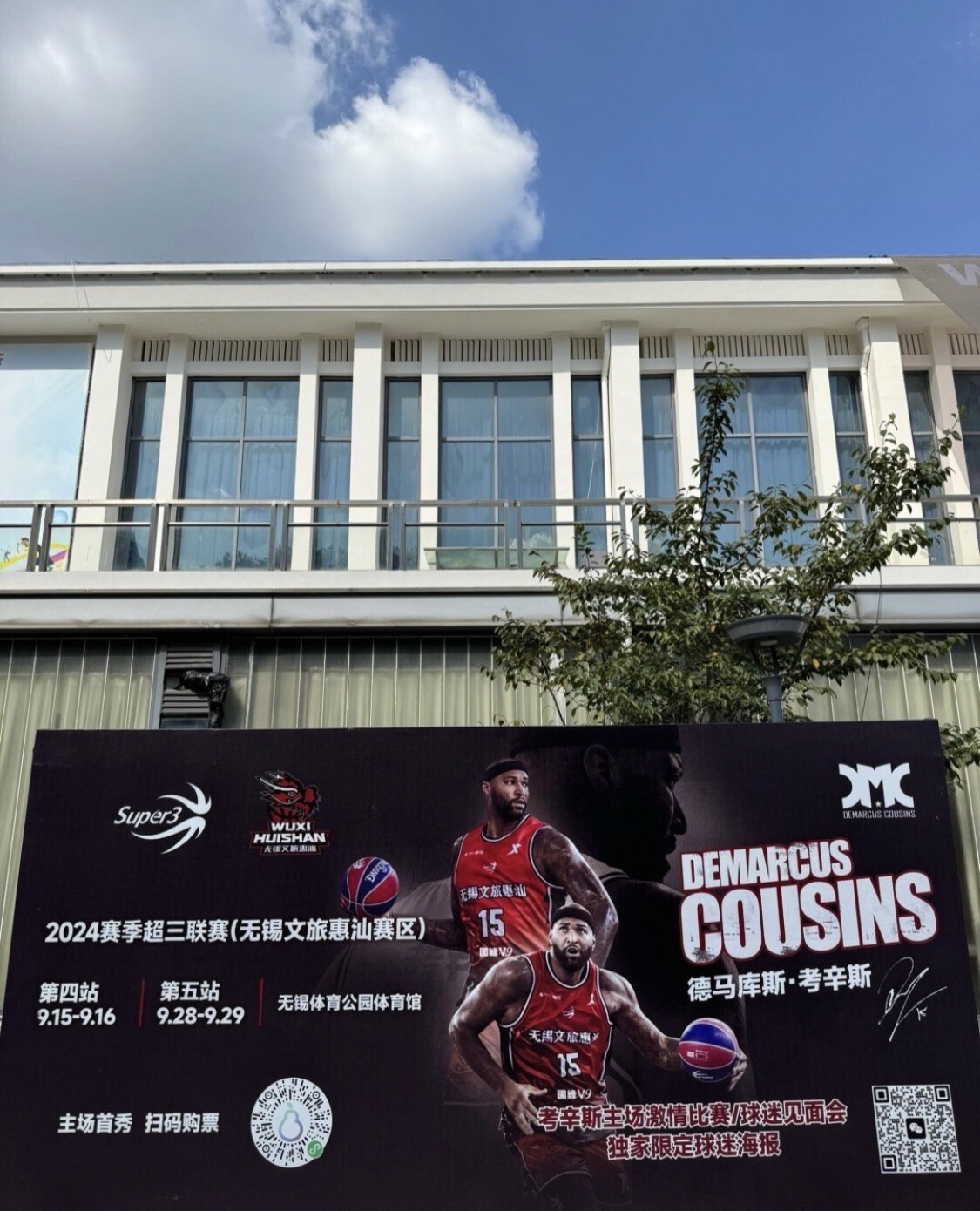 无锡体育公园旅行图片 3