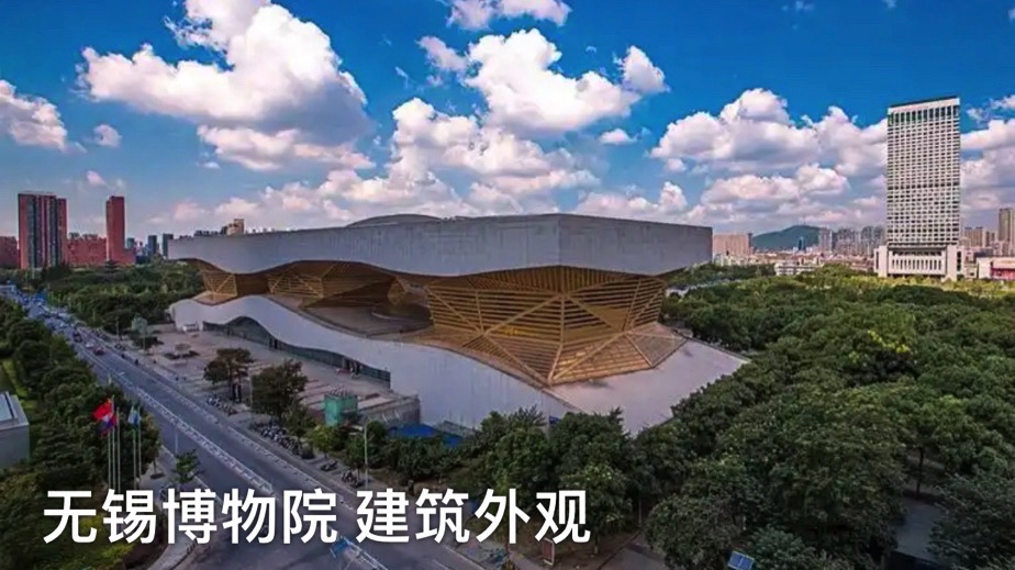 无锡博物院现场照片 13