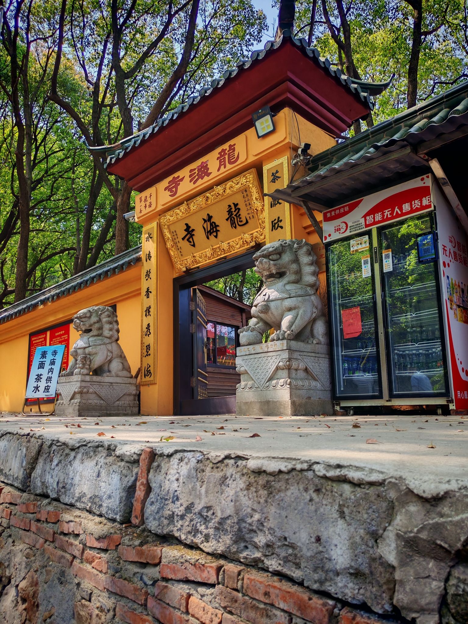 惠山国家森林公园-龙海寺(惠钱路)