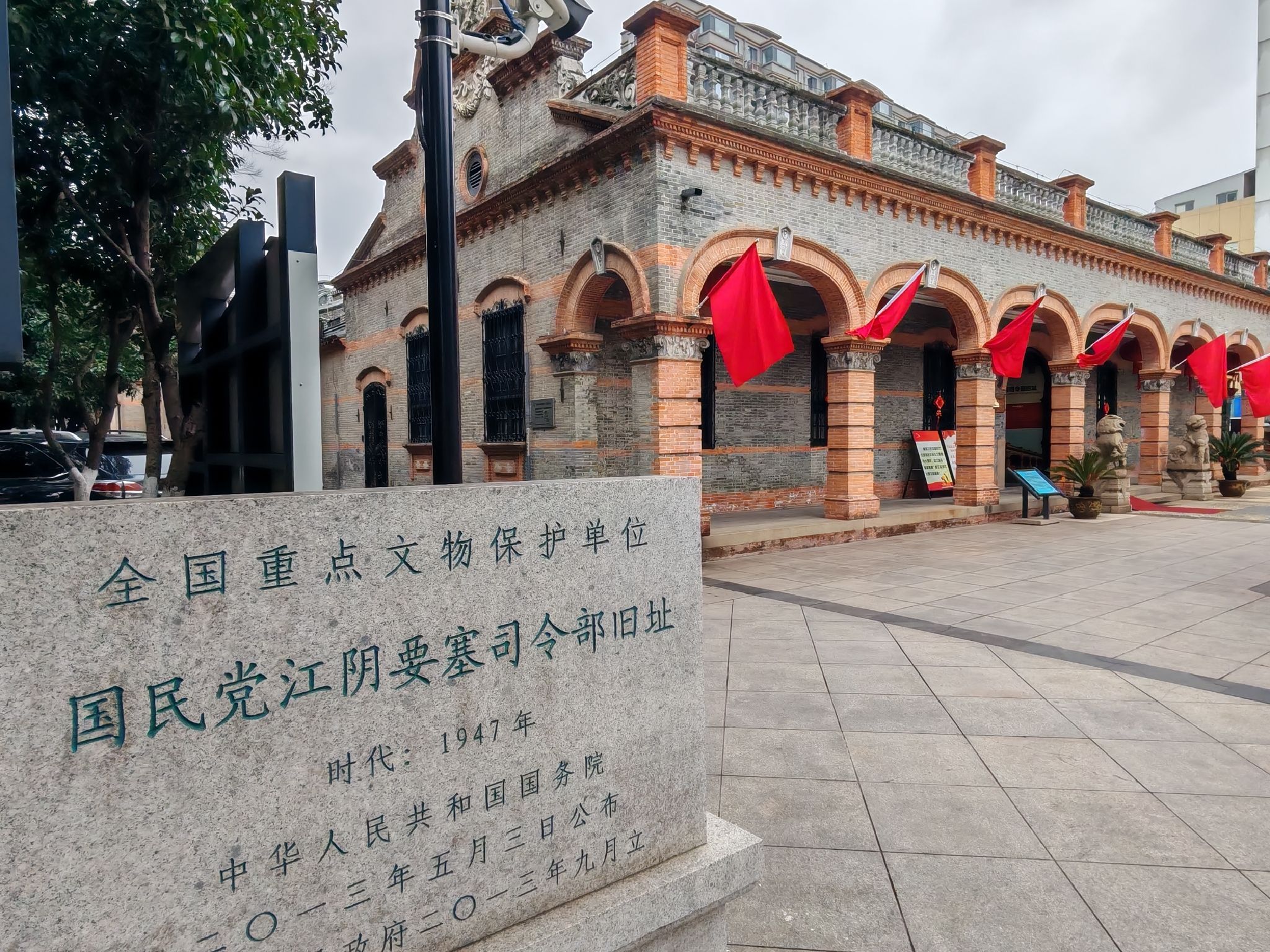 国民党江阴要塞司令部旧址旅行图片 1
