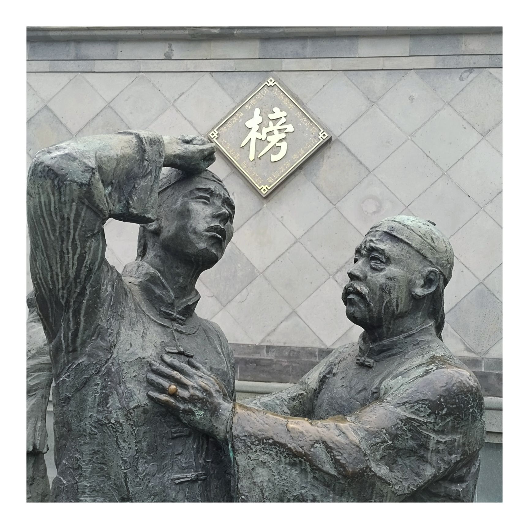 江苏学政文化旅游区旅行图片 3