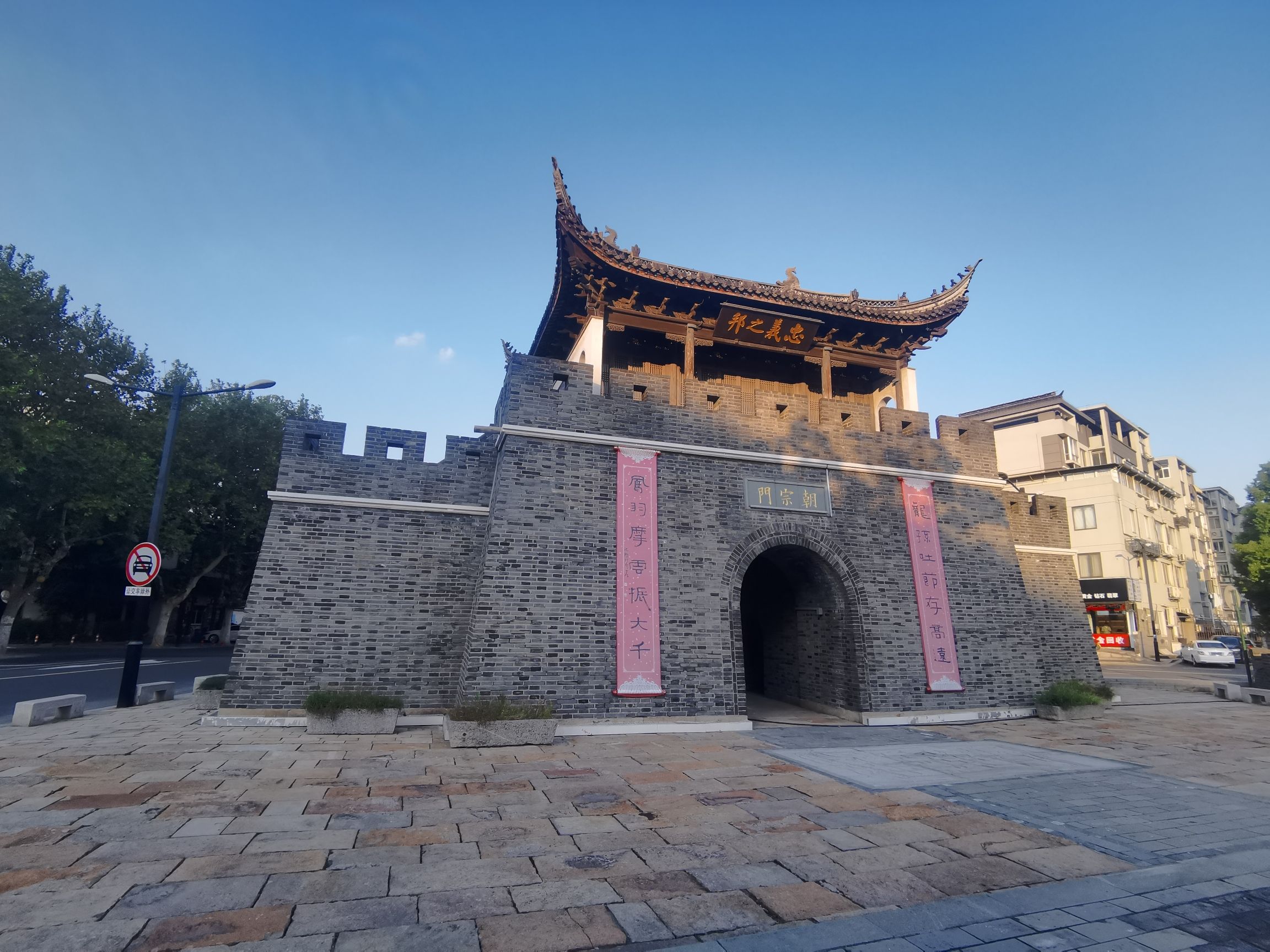 朝宗门旅行图片 3