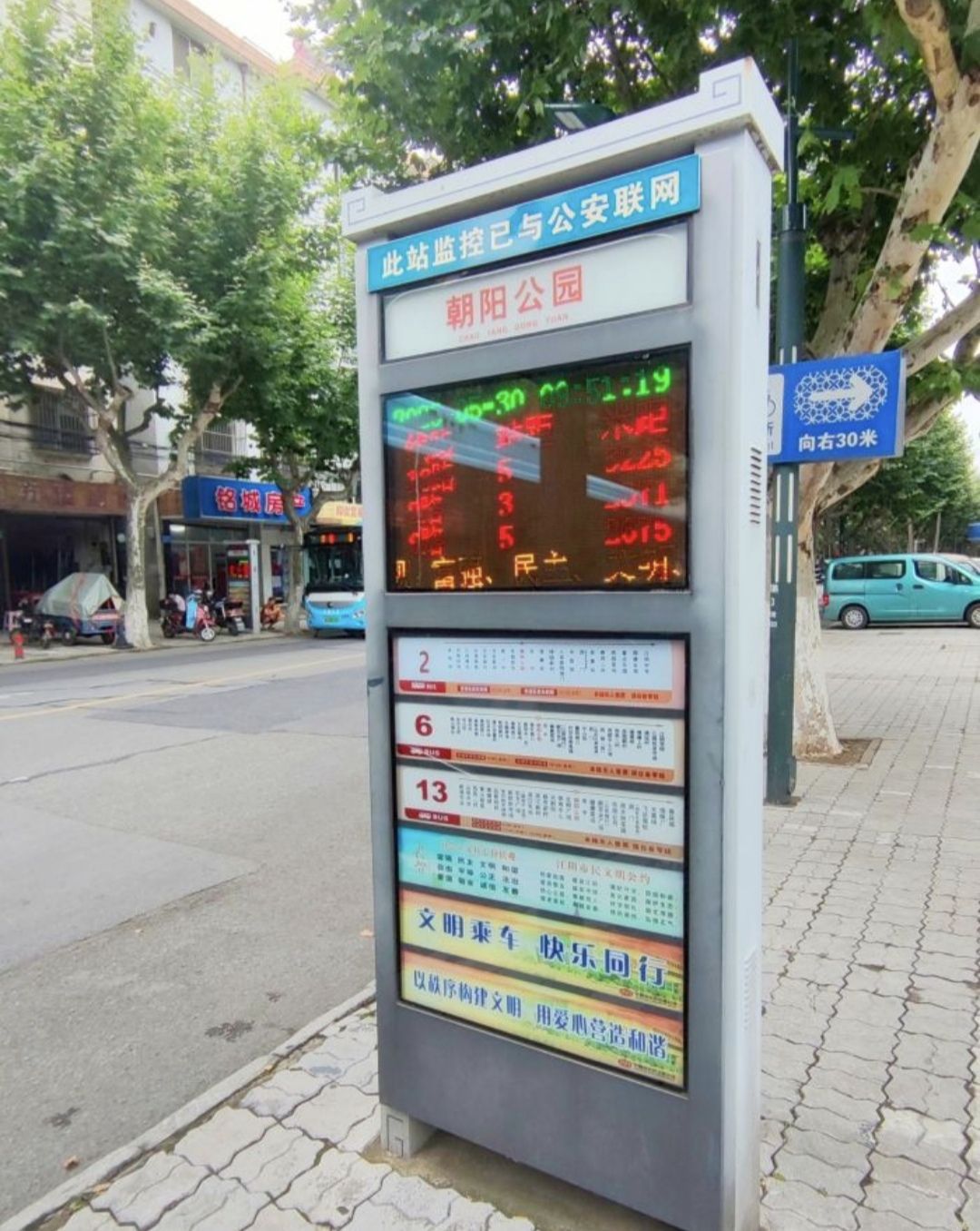 朝阳公园旅行图片 1