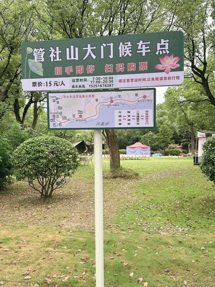 管社山庄公园旅行图片 1