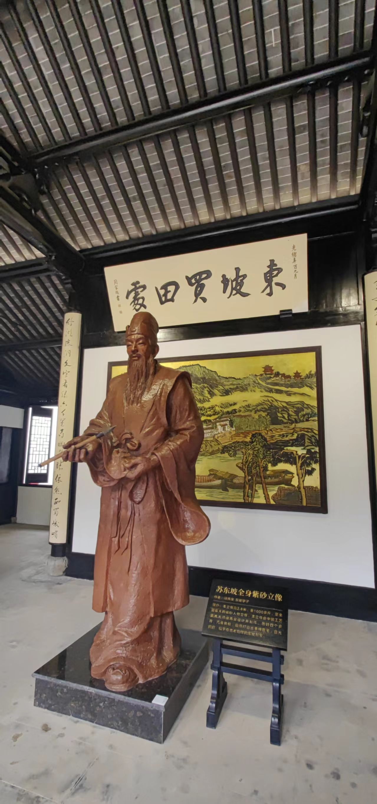 东坡书院旅行图片 2