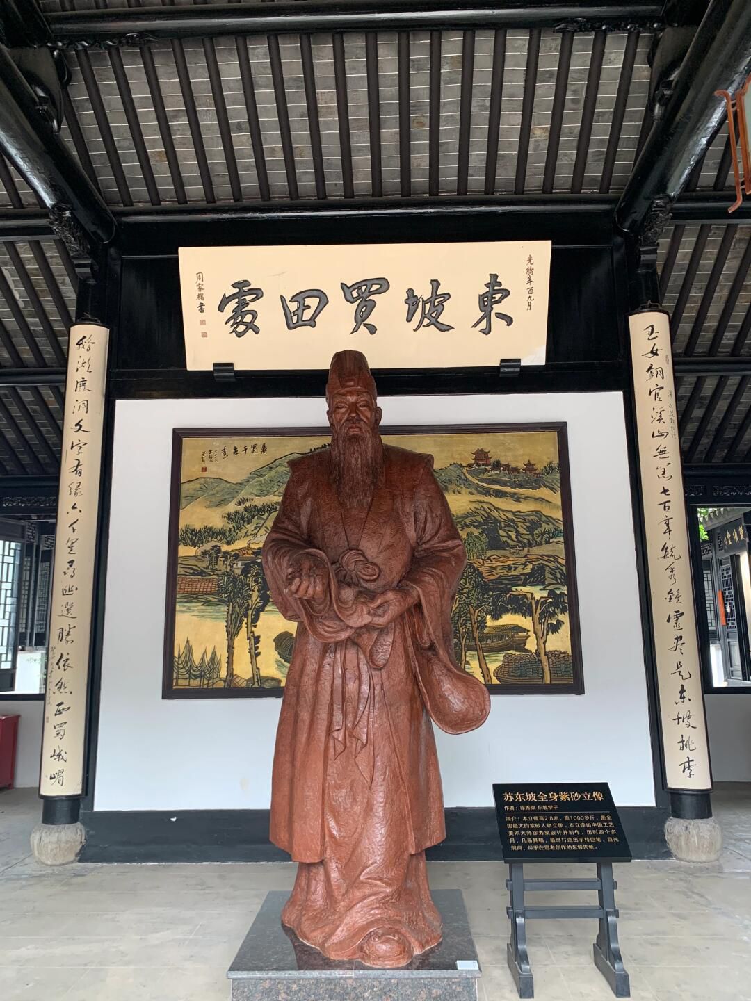 东坡书院旅行图片 3