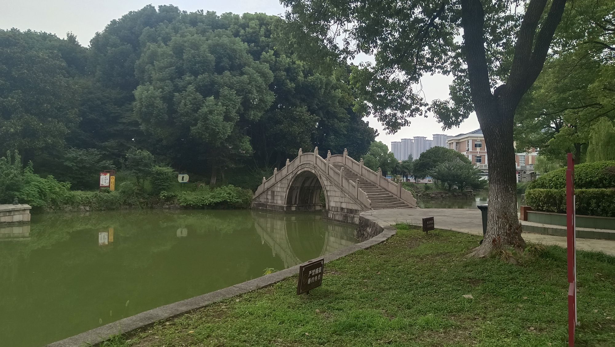 雪浪公园旅行图片 3
