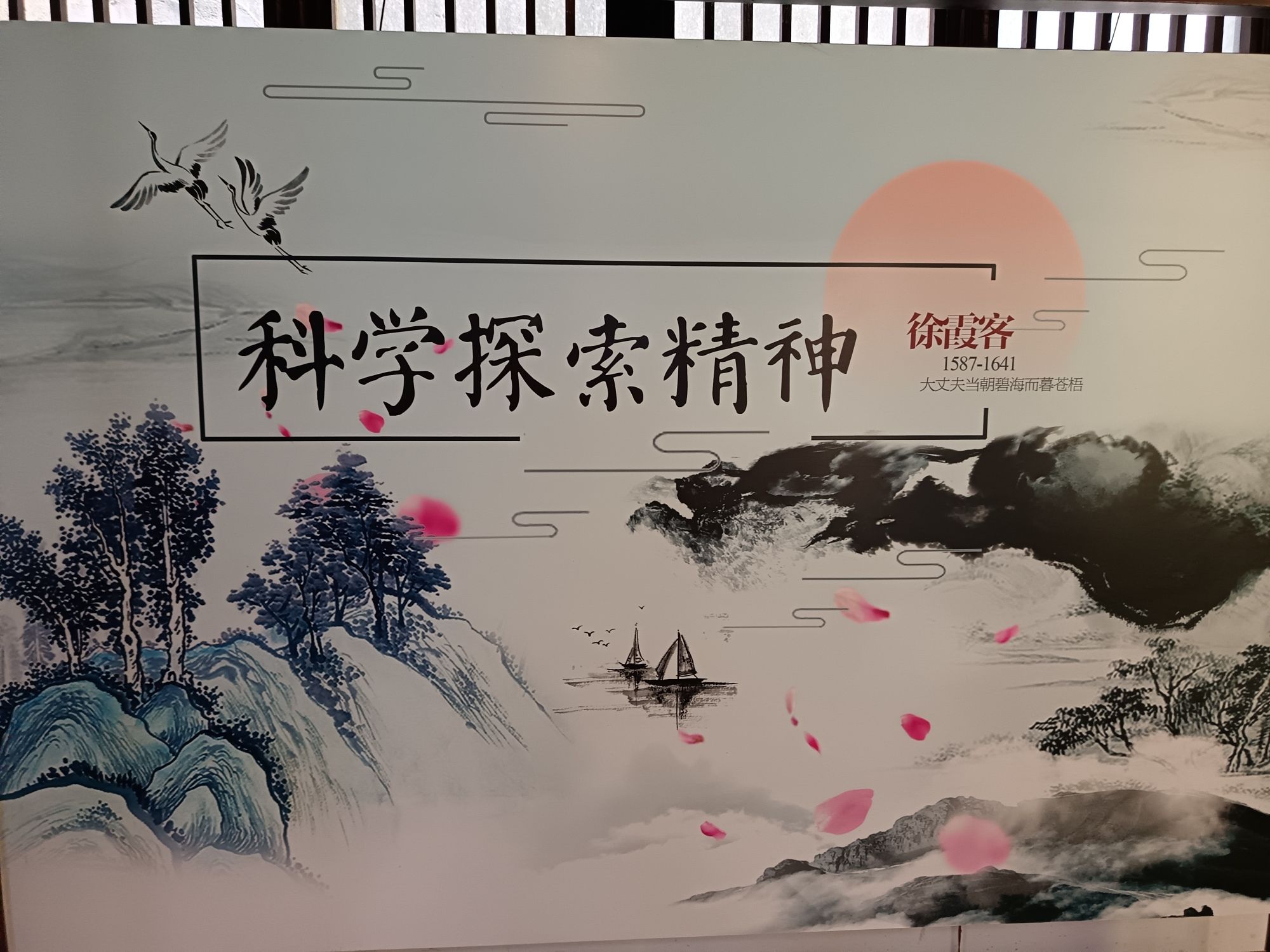 徐霞客公园旅行图片 3