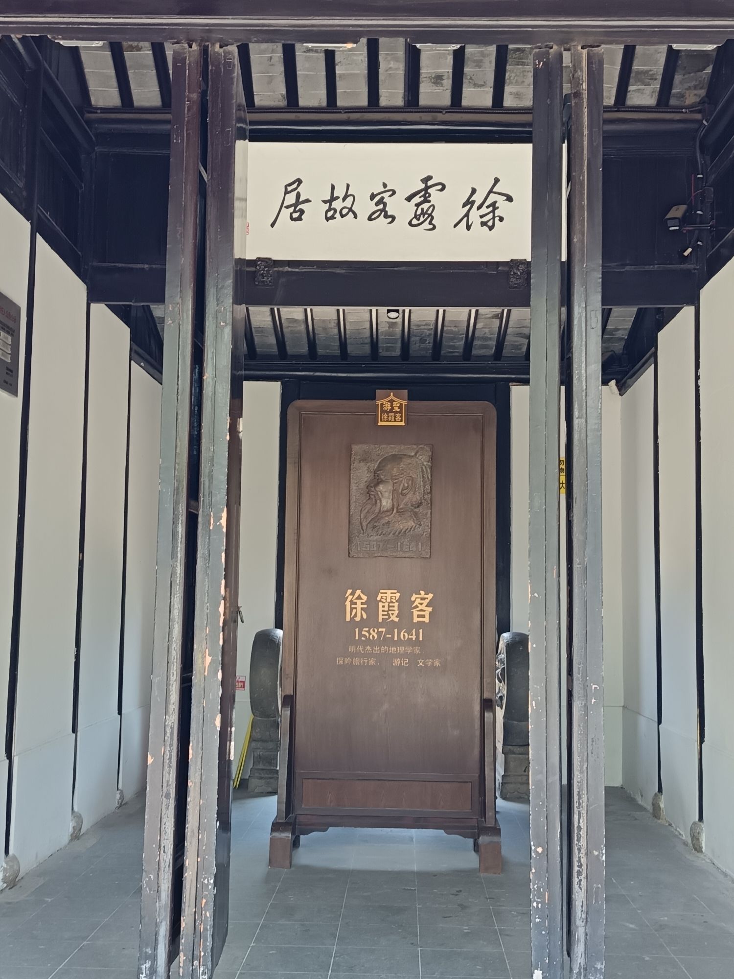 徐霞客公园旅行图片 1