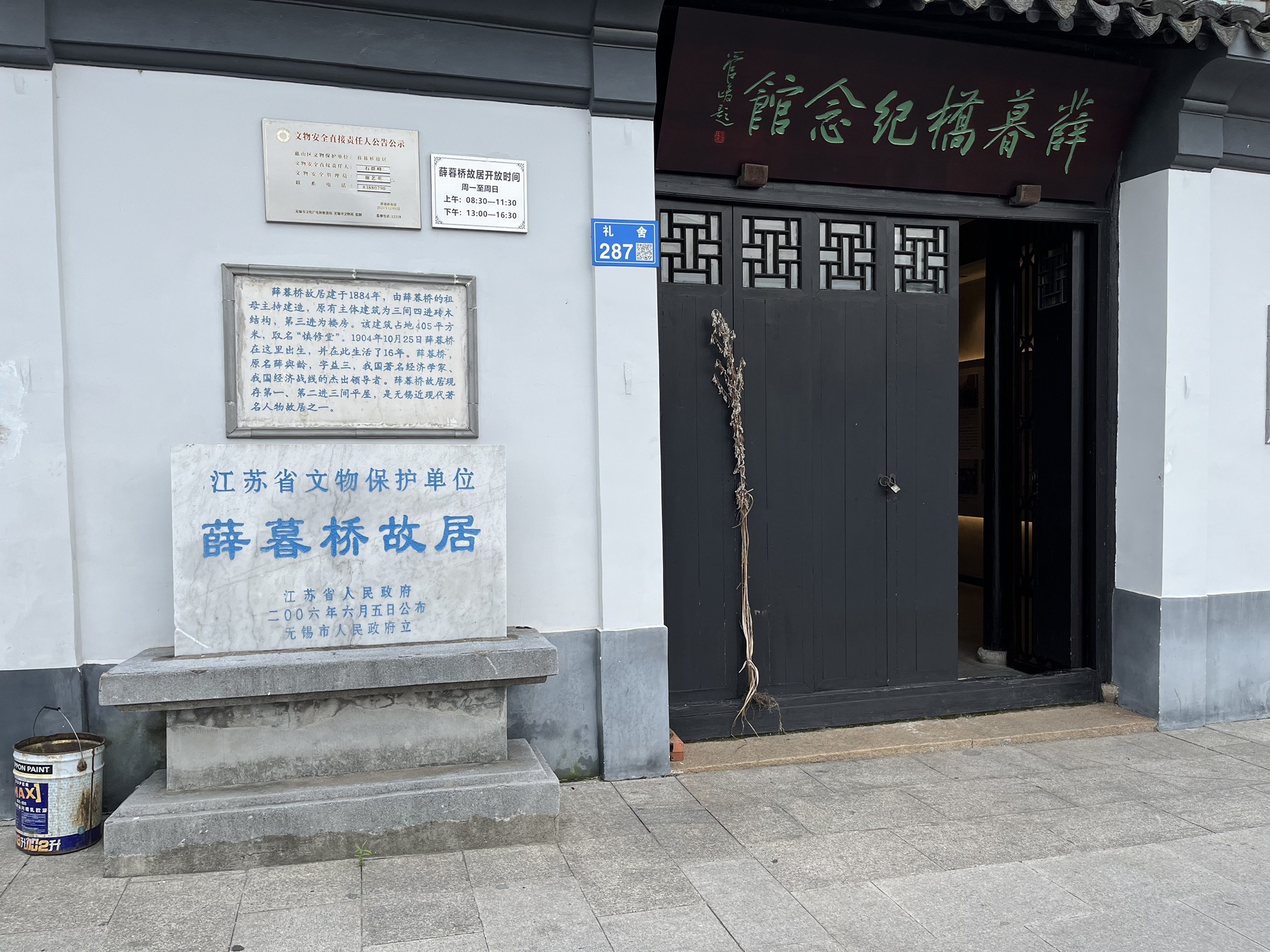 薛暮桥旧居旅行图片 2