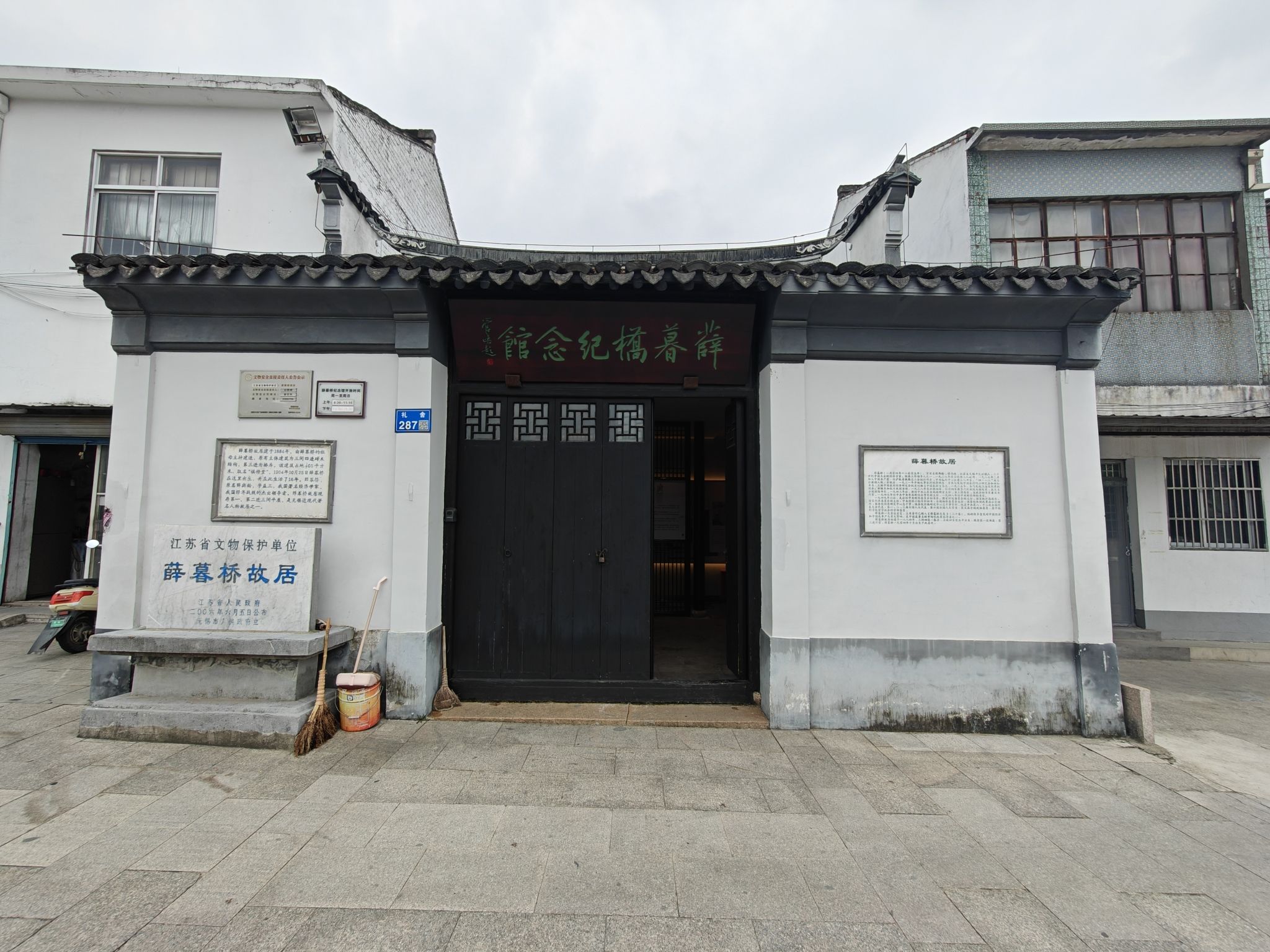 薛暮桥旧居旅行图片 3