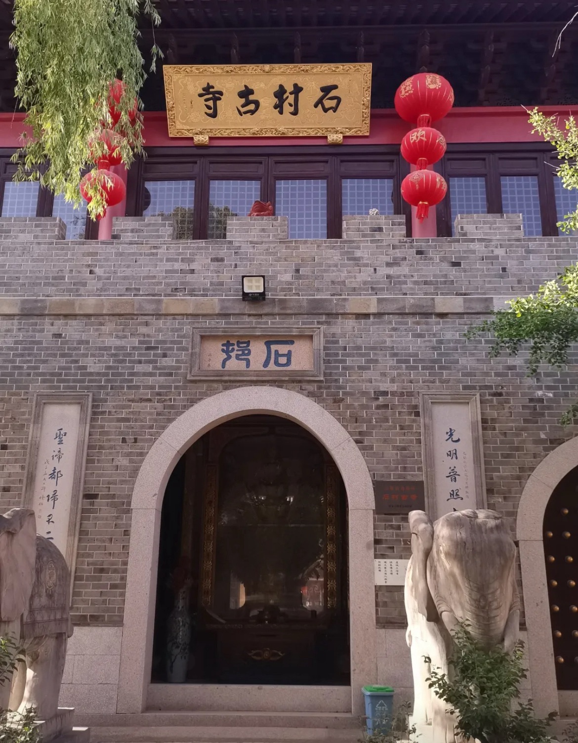 石村古寺实景照片