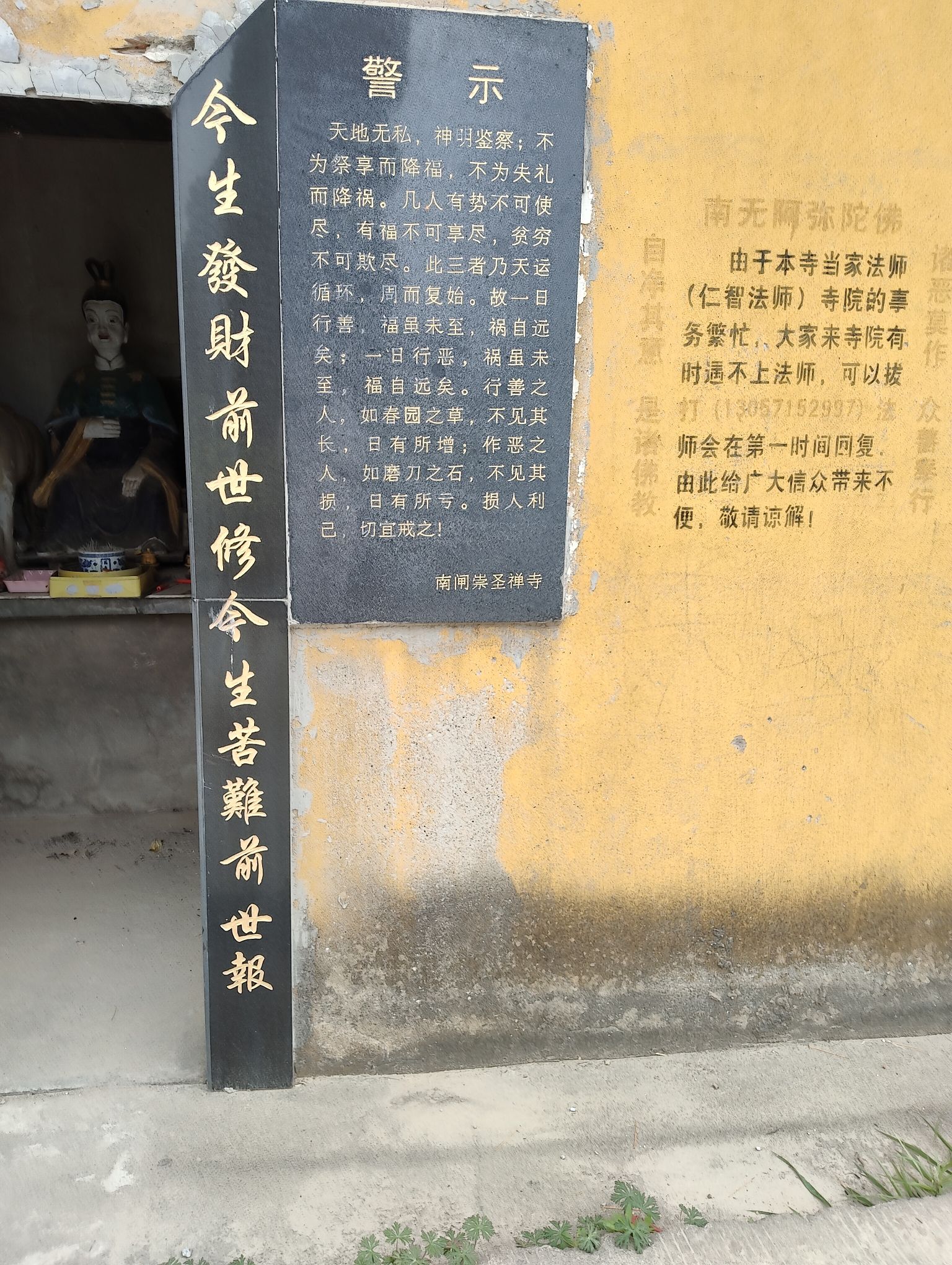 江阴崇圣寺实景照片