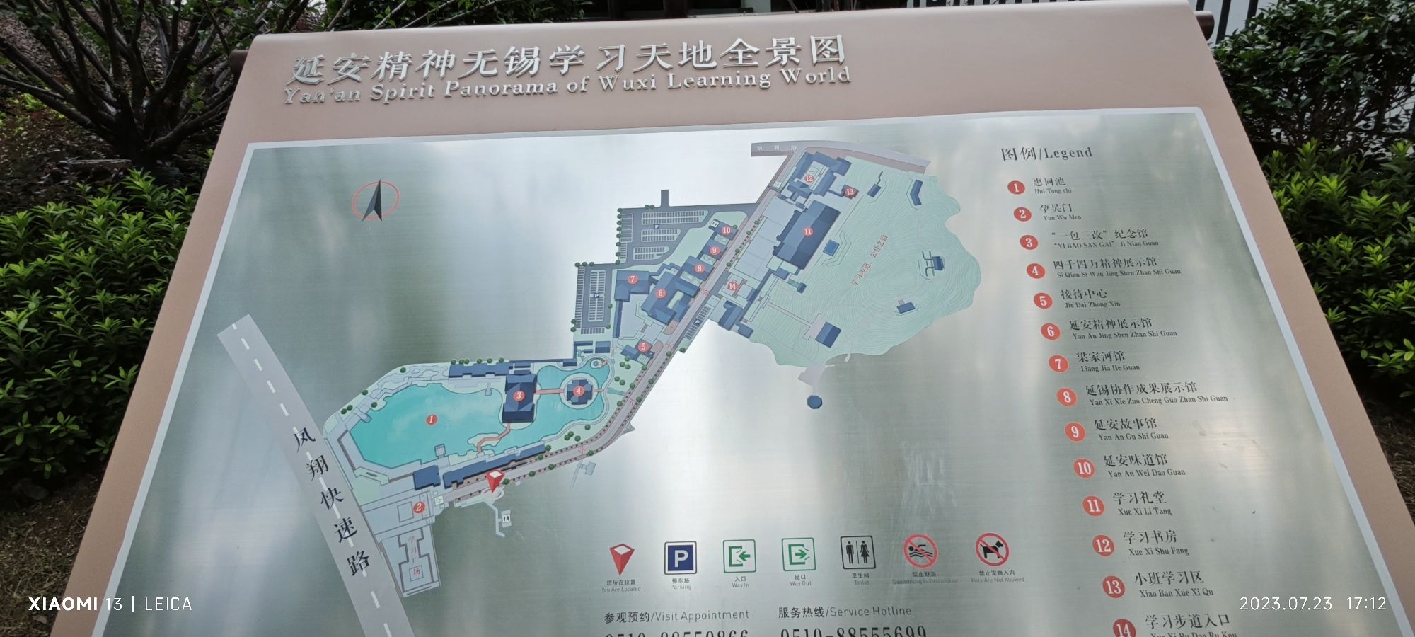 吴文化公园旅行图片 3