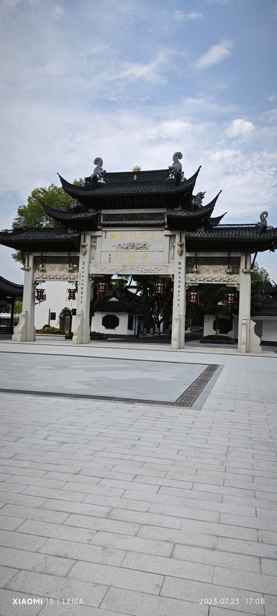 吴文化公园旅行图片 1