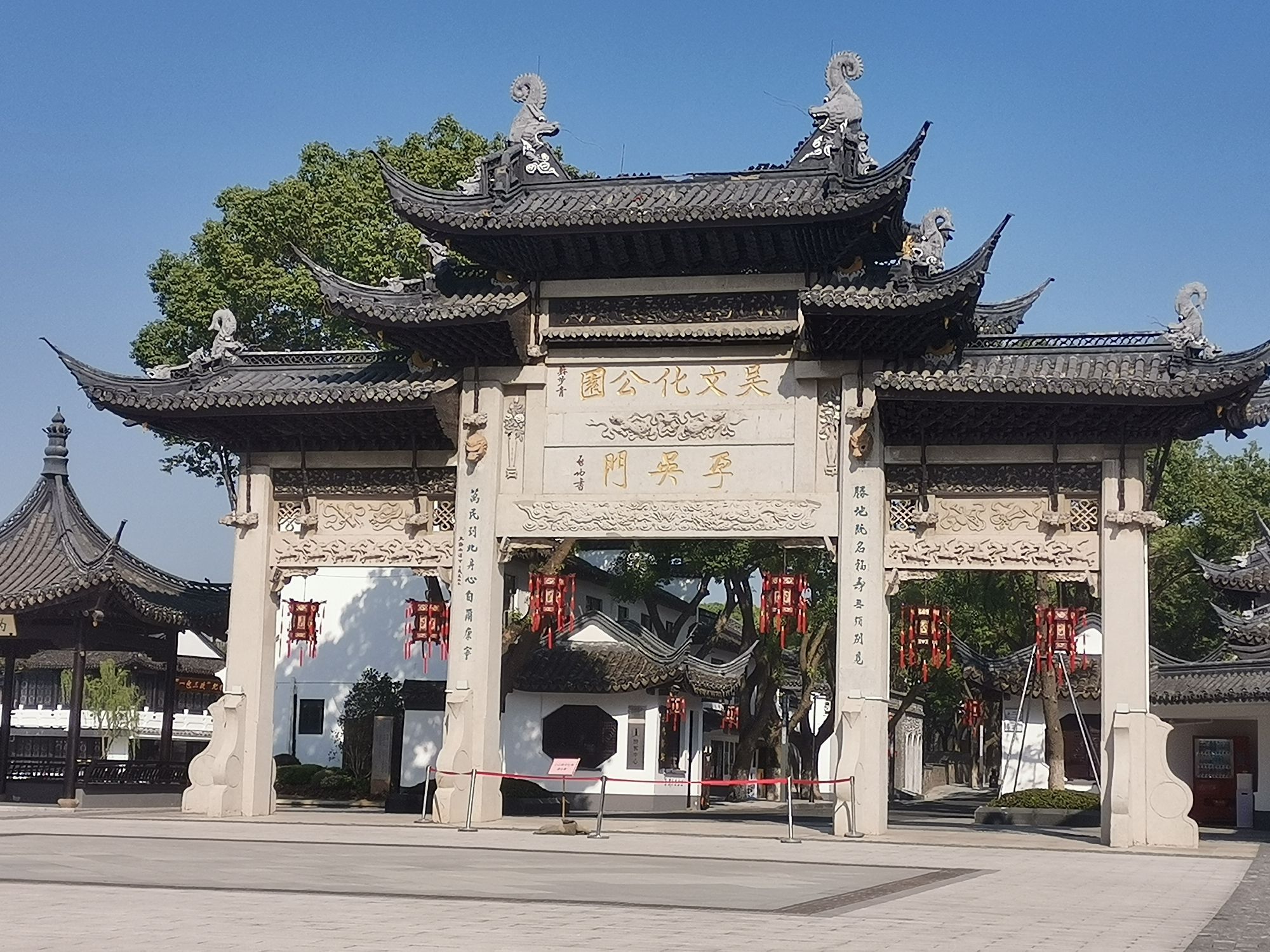 吴文化公园旅行图片 1
