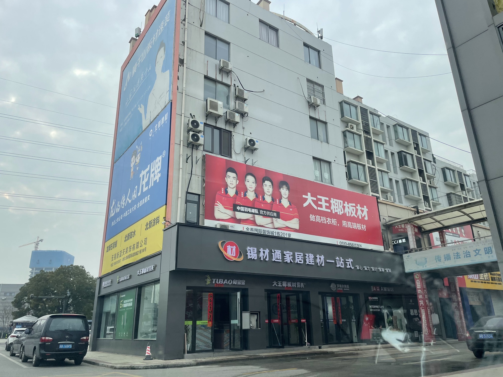 金泰国际装饰城(菱湖大道)