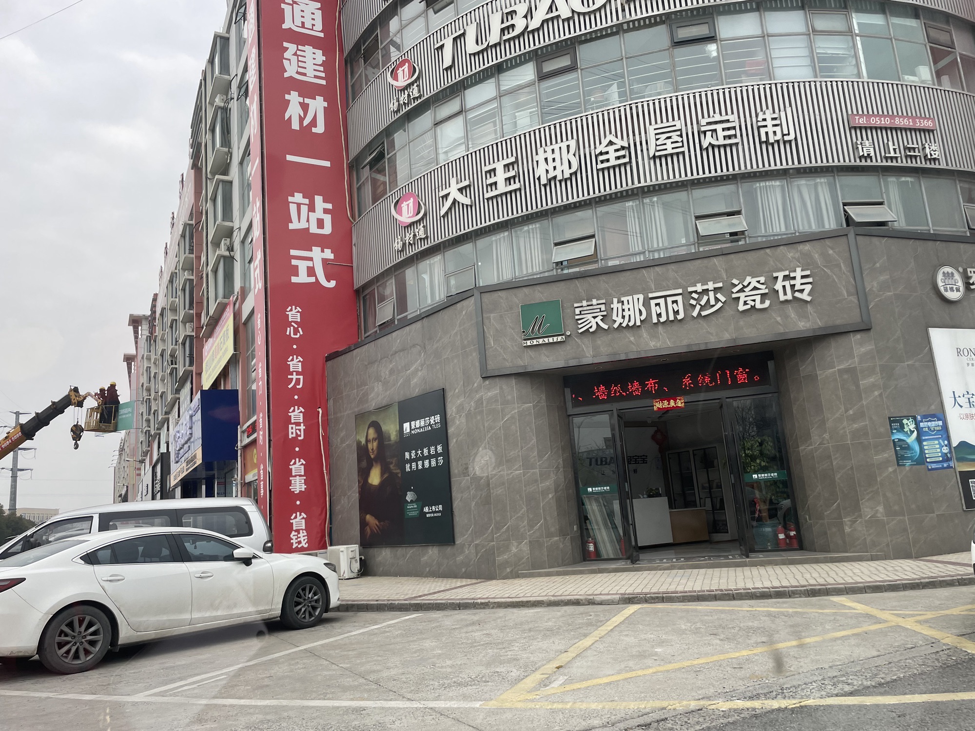 金泰国际装饰城(菱湖大道)