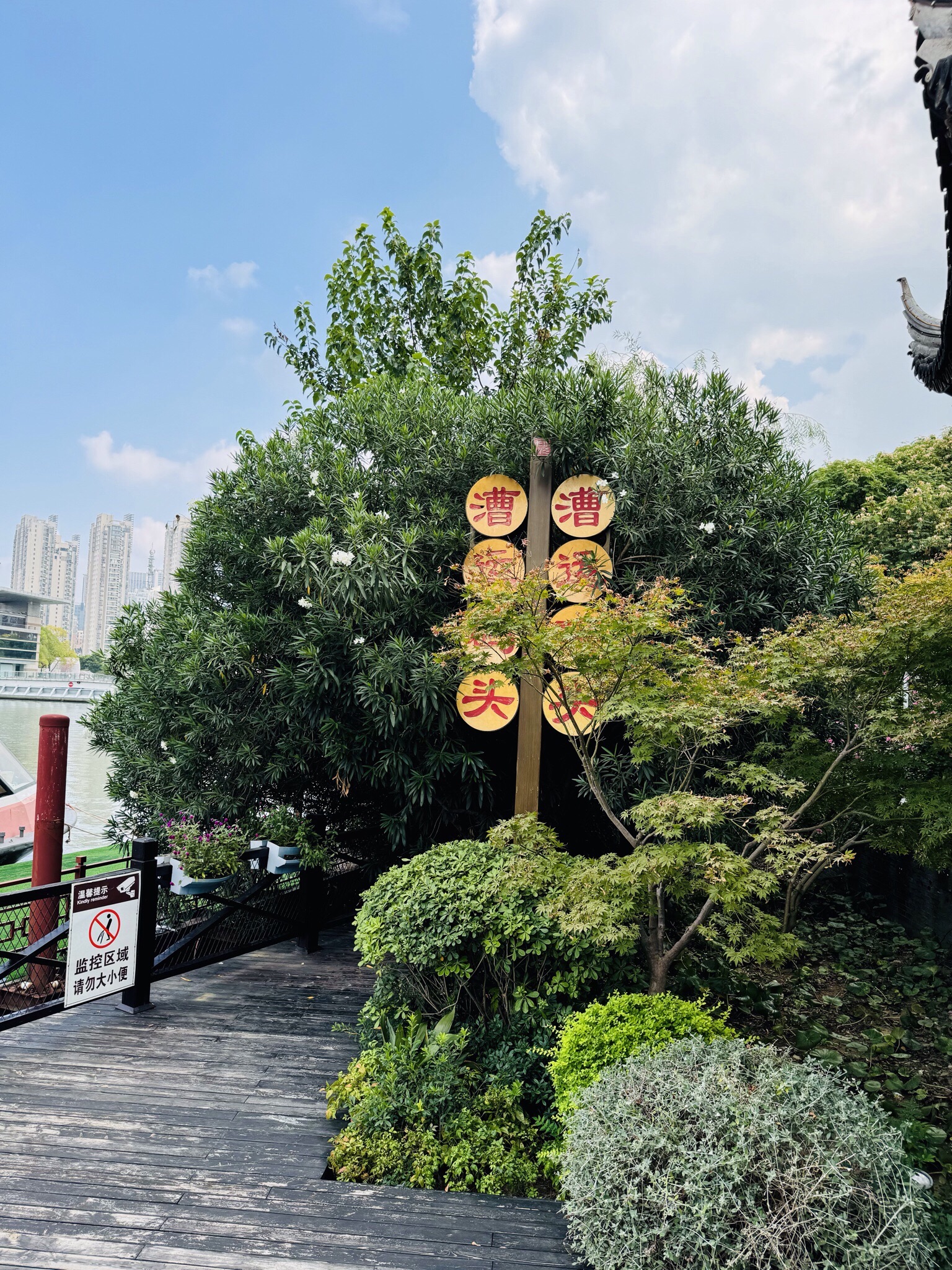 运河艺术公园旅行图片 2
