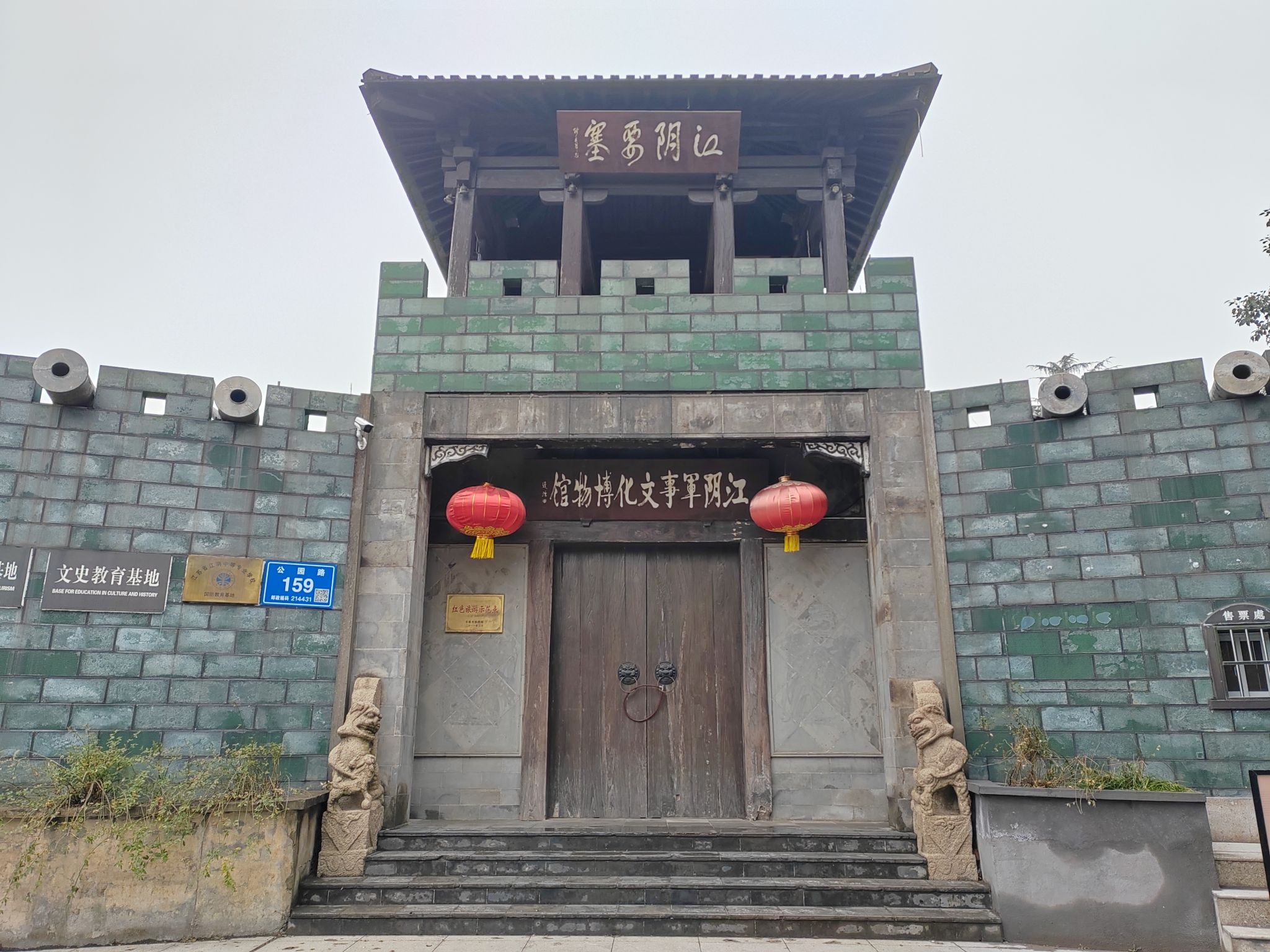 江阴滨江要塞旅游区旅行图片 2