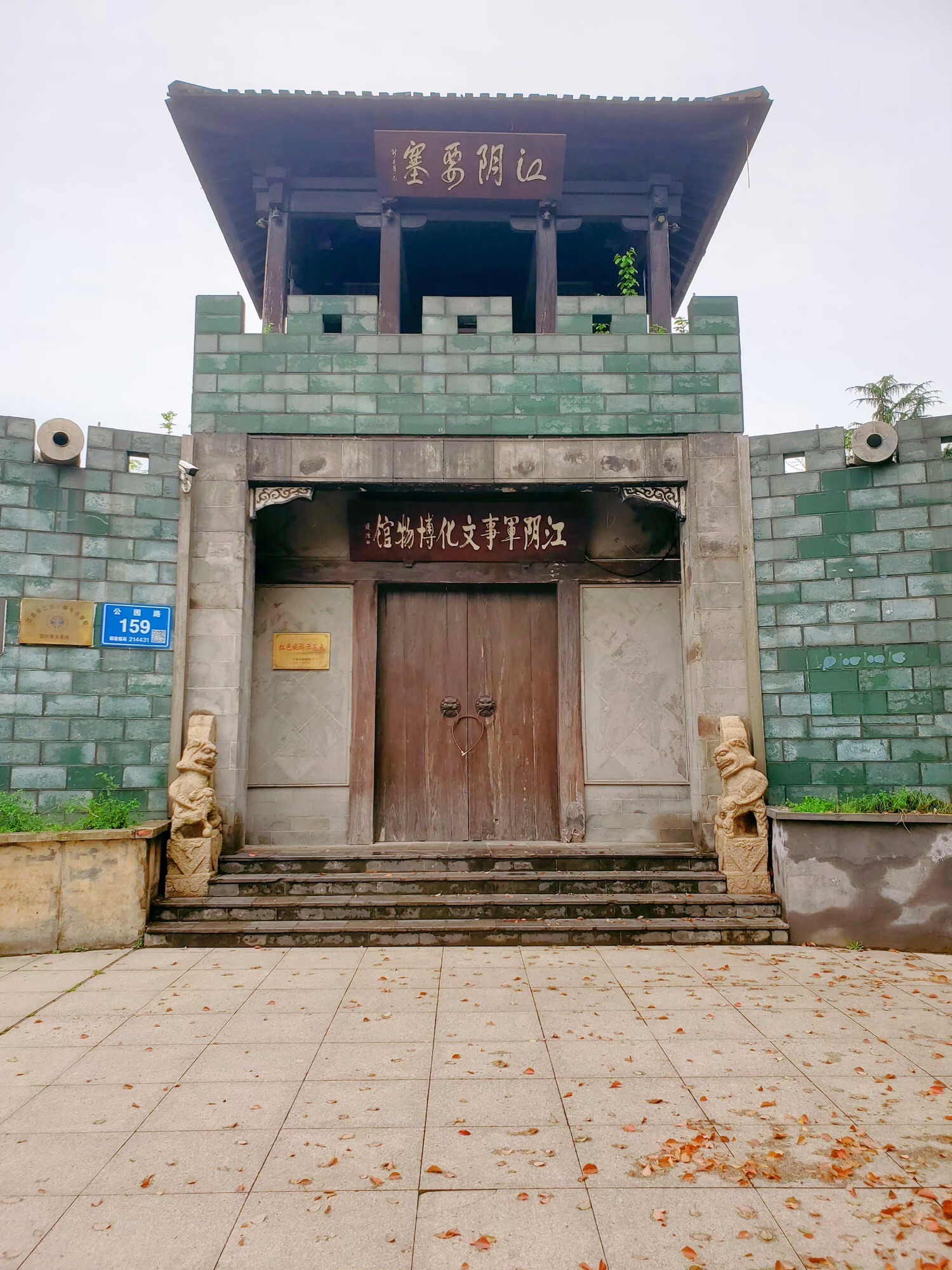 江阴滨江要塞旅游区