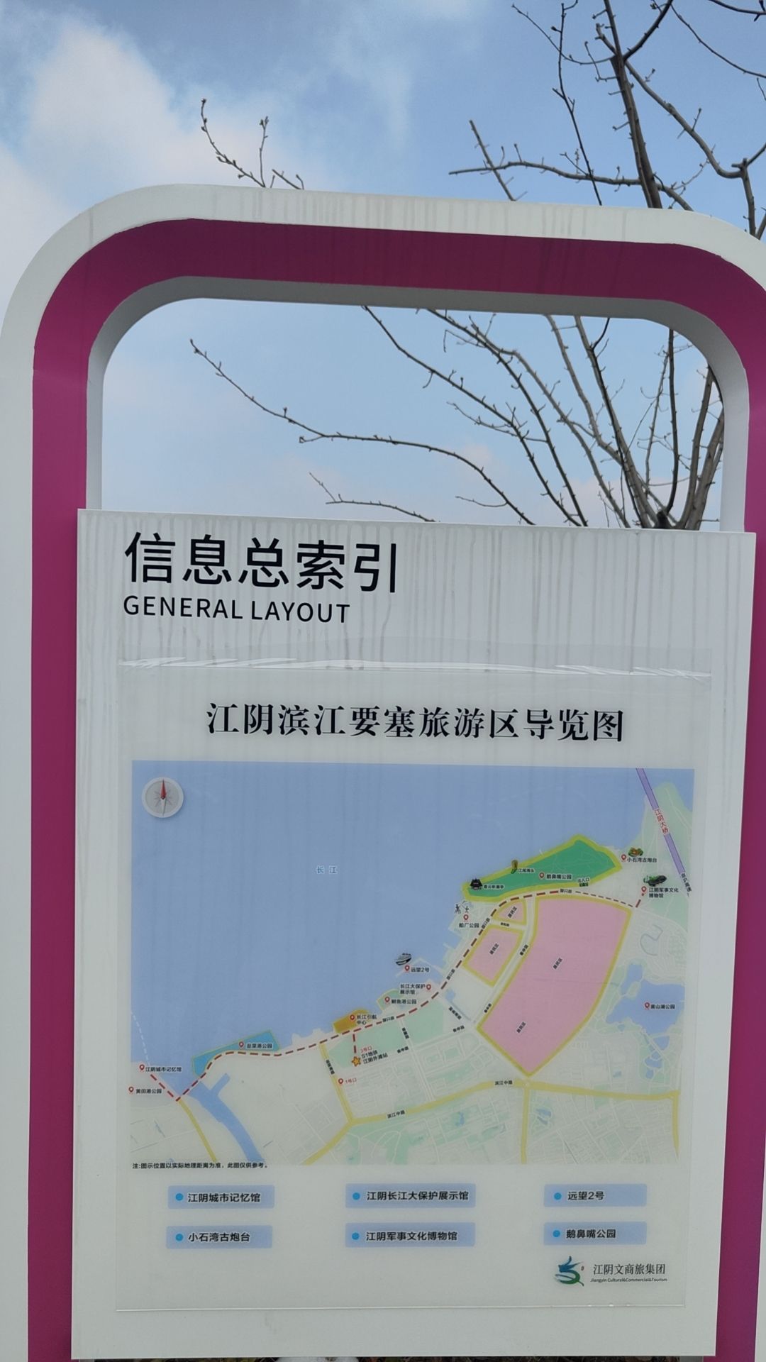 江阴滨江要塞旅游区旅行图片 1