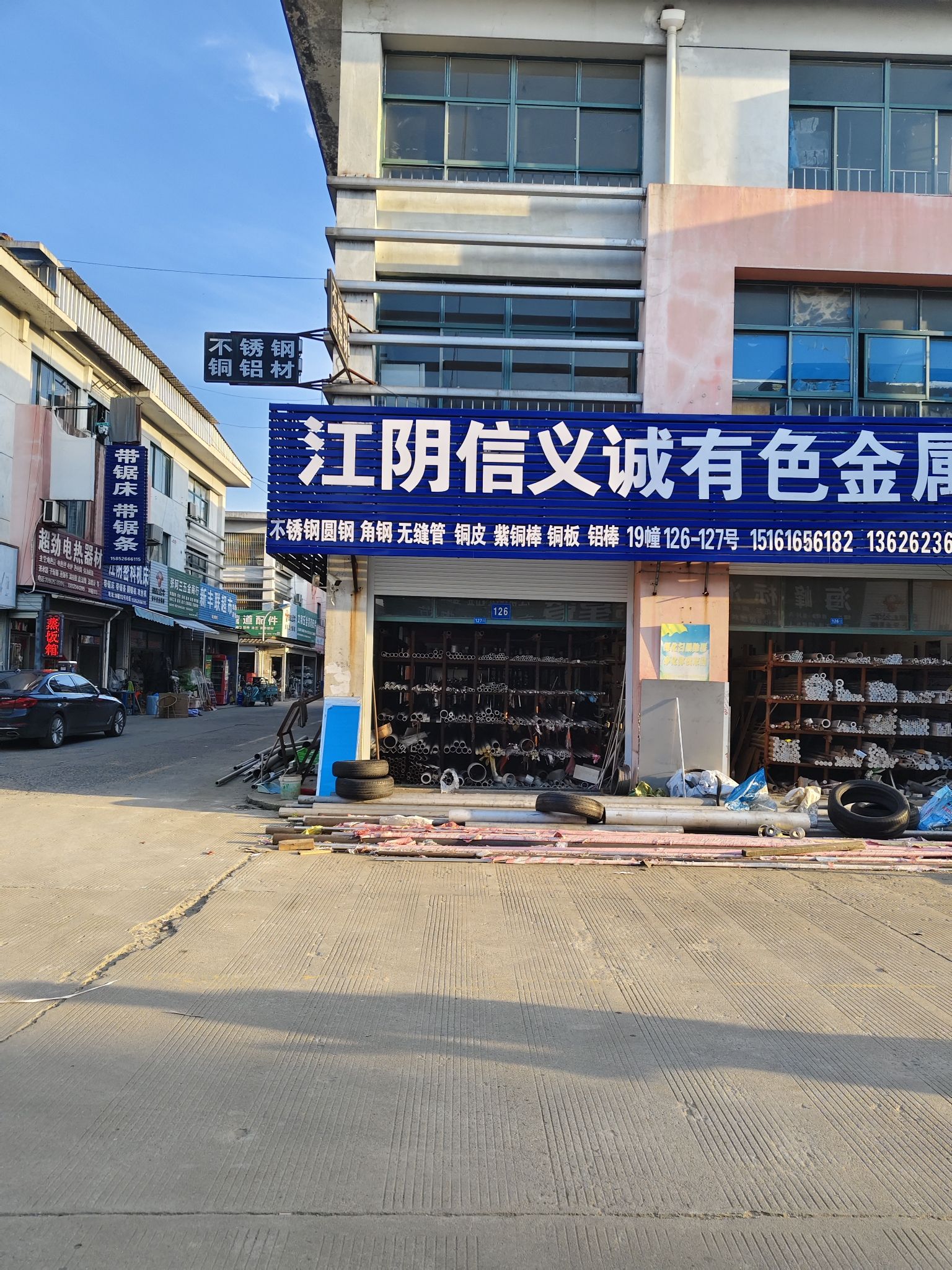 长三角五金商贸城