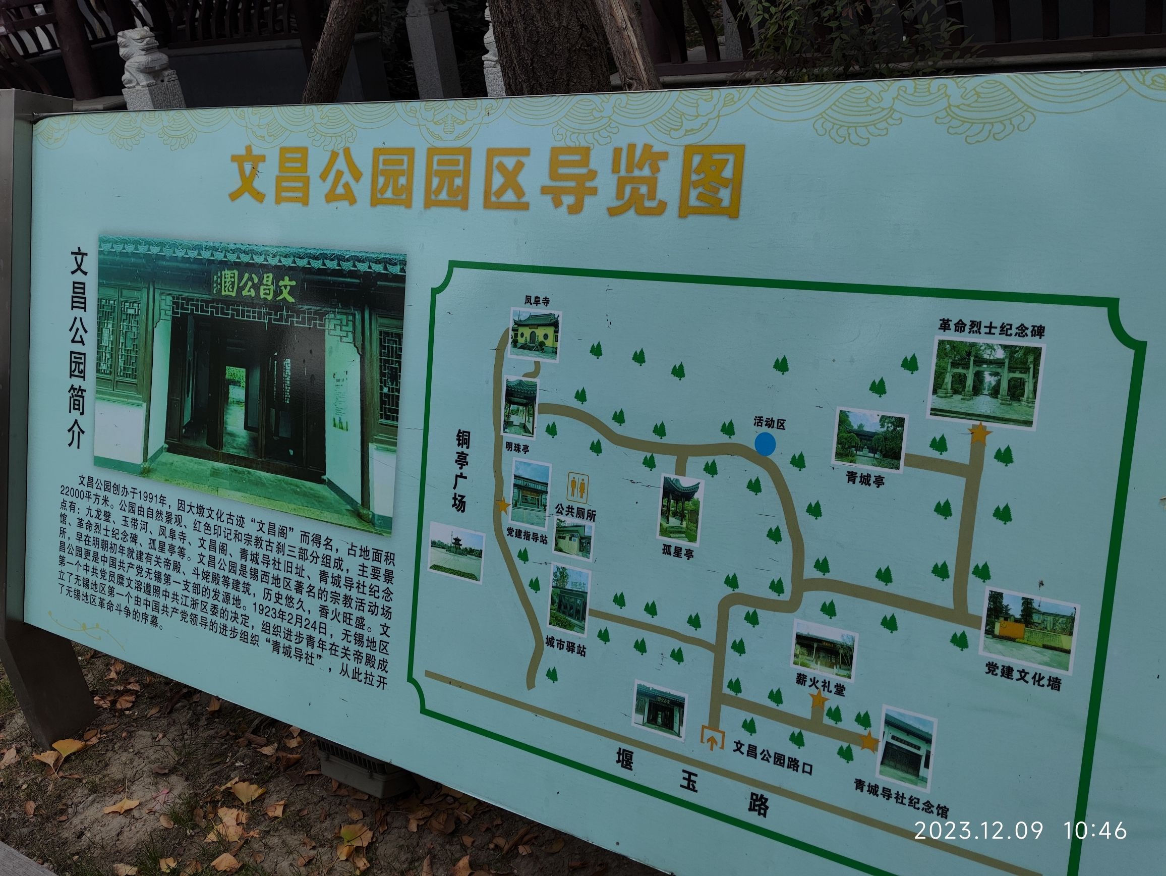 文昌公园旅行图片 3