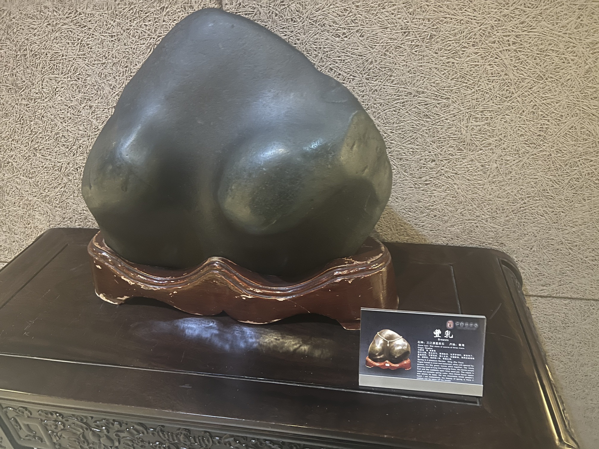 中华赏石园旅行图片 3